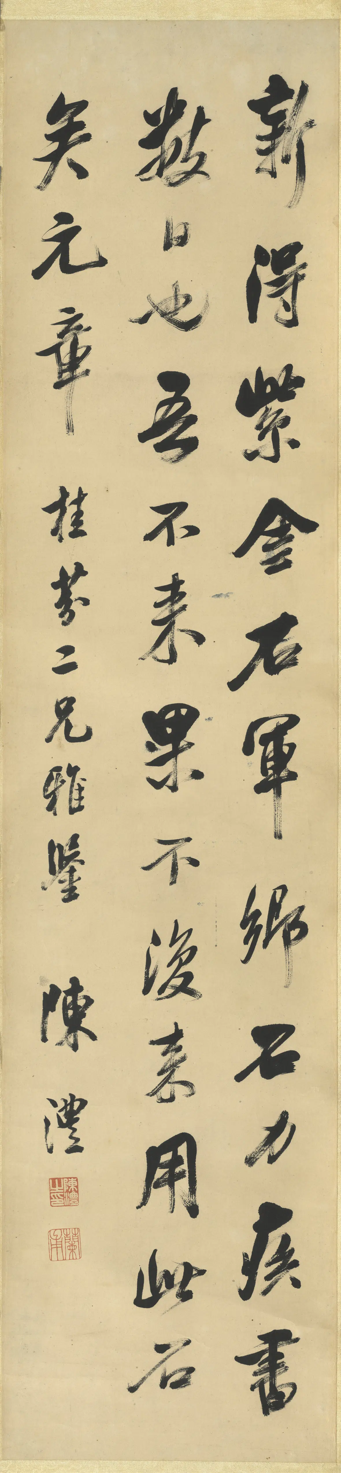 清代【陈澧】《行书四屏图轴》