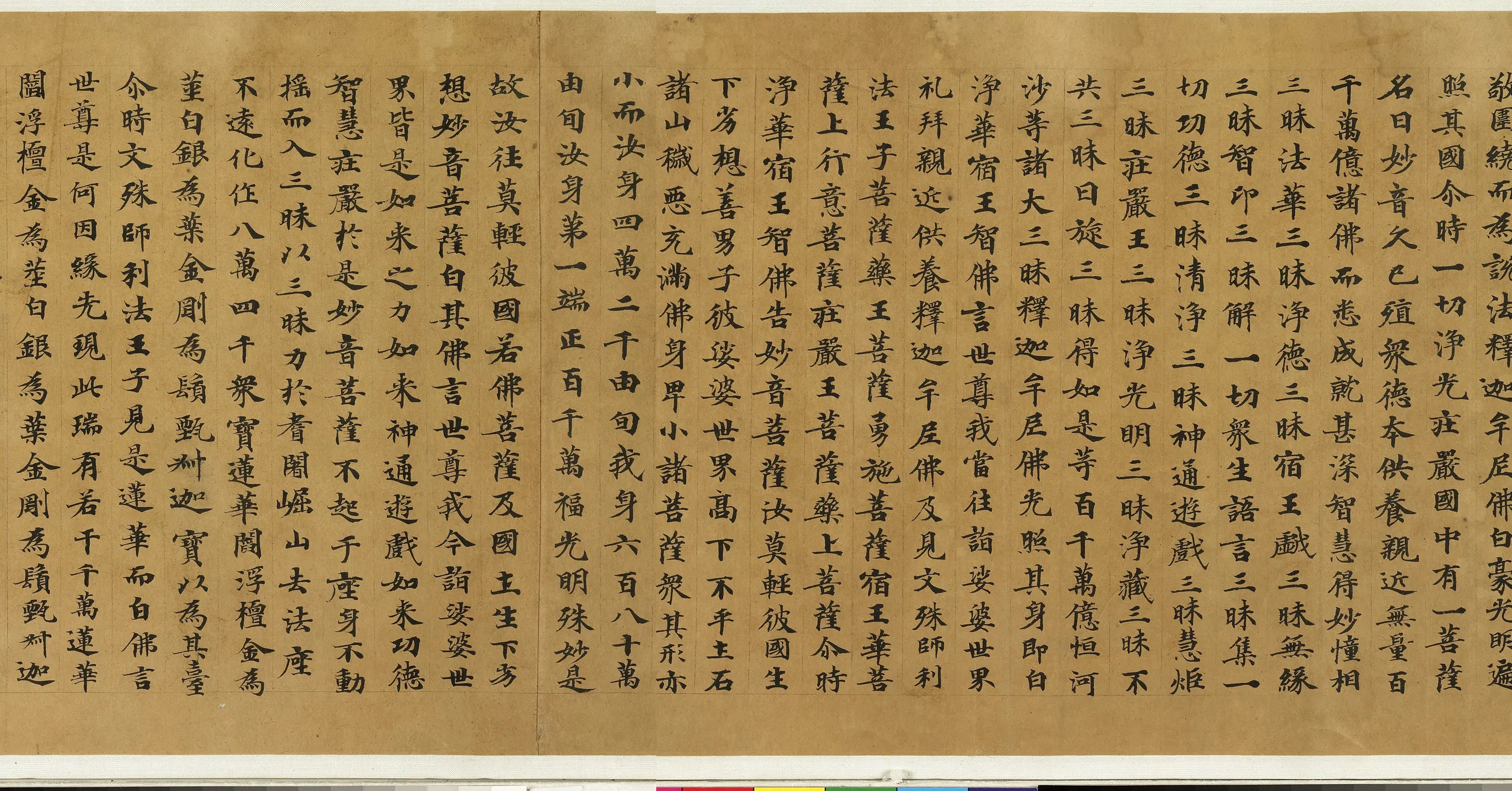 唐朝《唐人写经卷》 第2张 唐朝《唐人写经卷》 第2张