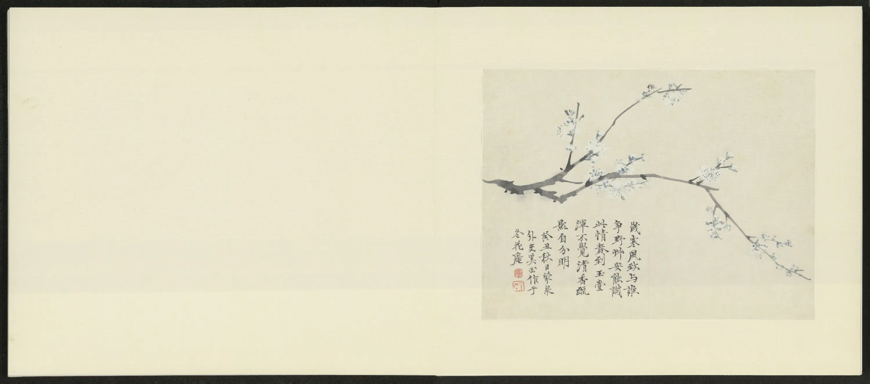 清代【奚冈】《梅花册(12开)》 第4张 清代【奚冈】《梅花册(12开)》 第4张
