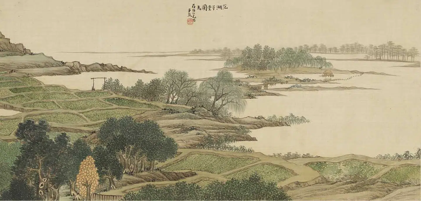 清代【任熊】《范湖草堂图卷》 第5张 清代【任熊】《范湖草堂图卷》 第5张