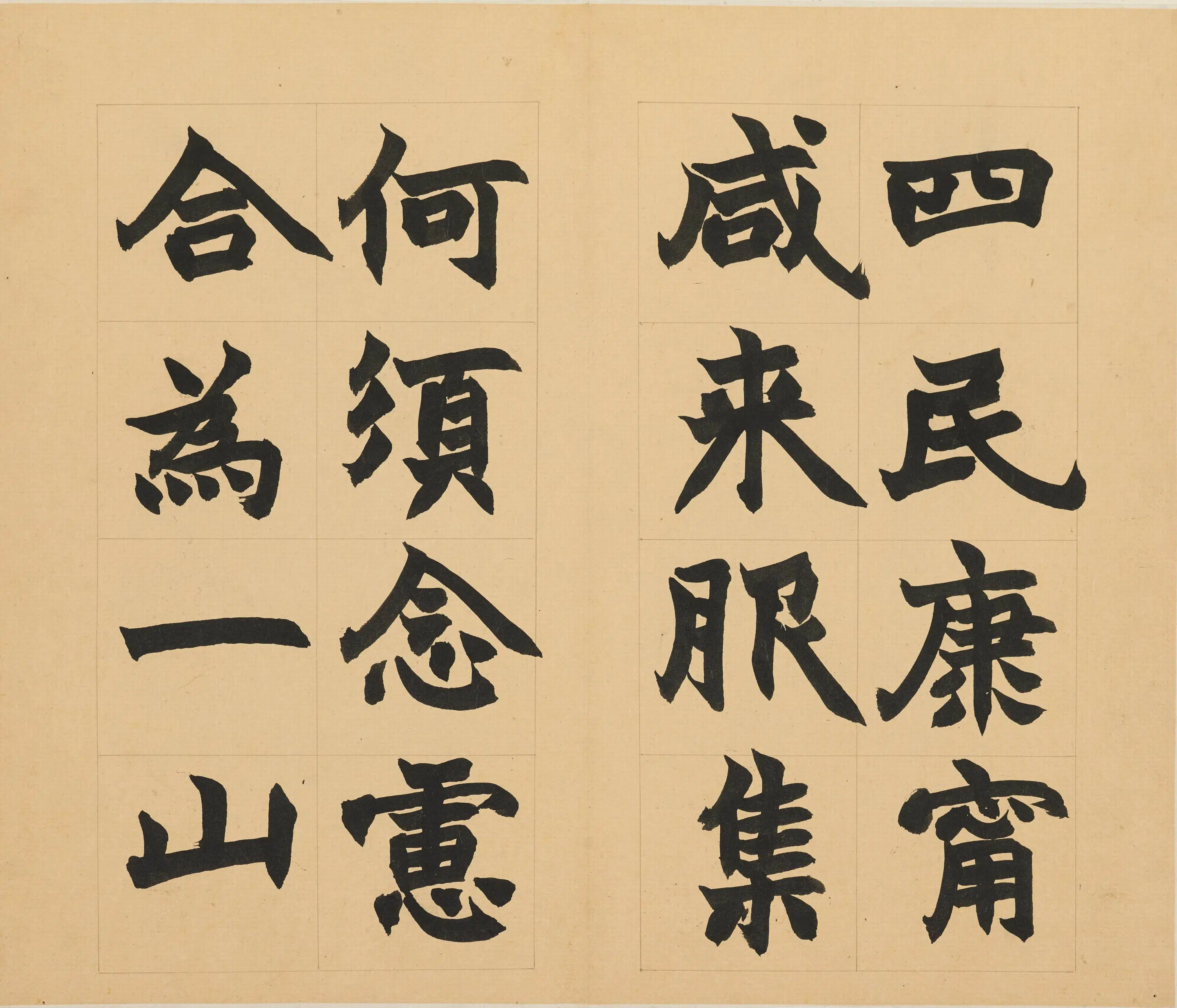 清代【赵之谦】《楷书急就章册》 第3张
