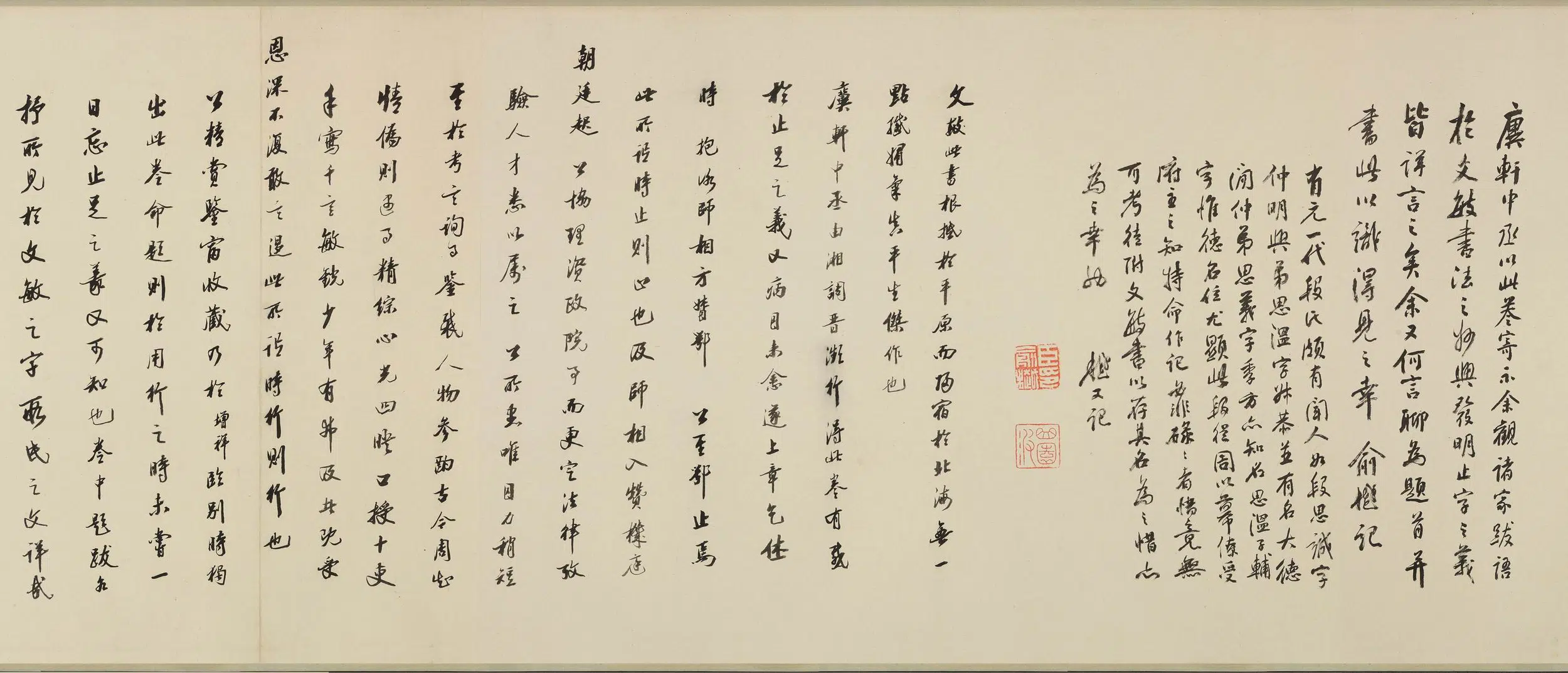 元朝【赵孟頫】《行书止斋记卷》 第3张