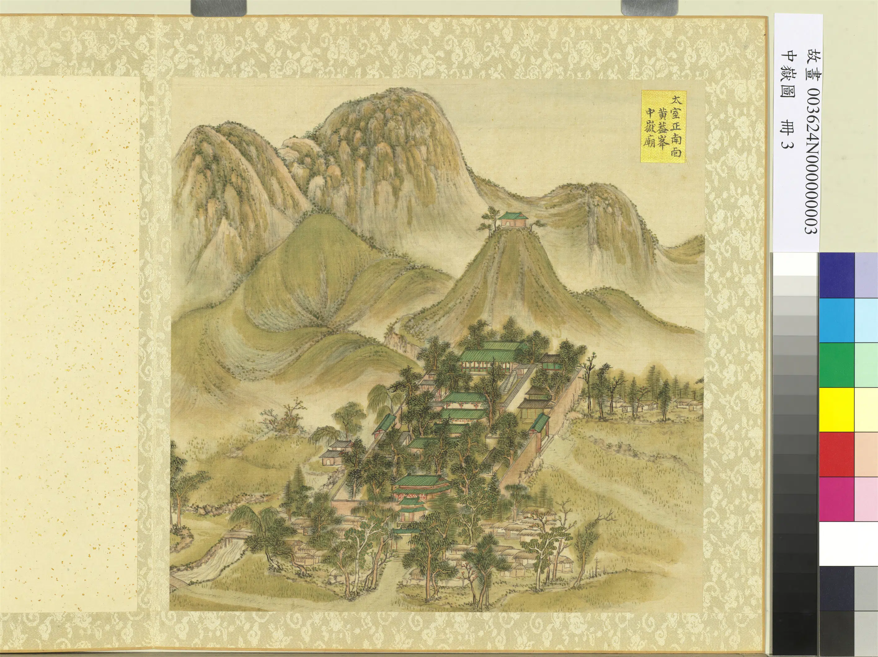 《中岳图册-黄盖峰中岳庙》