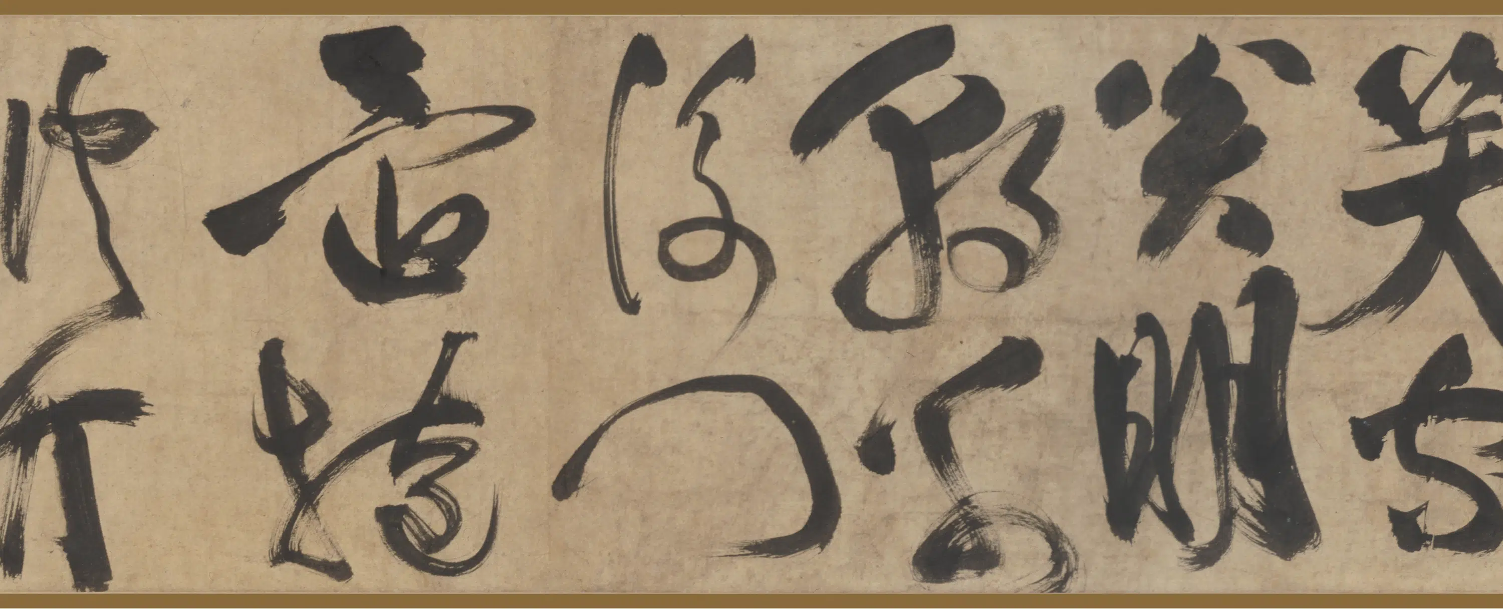 明朝【祝允明】《草书七绝诗卷》 第2张