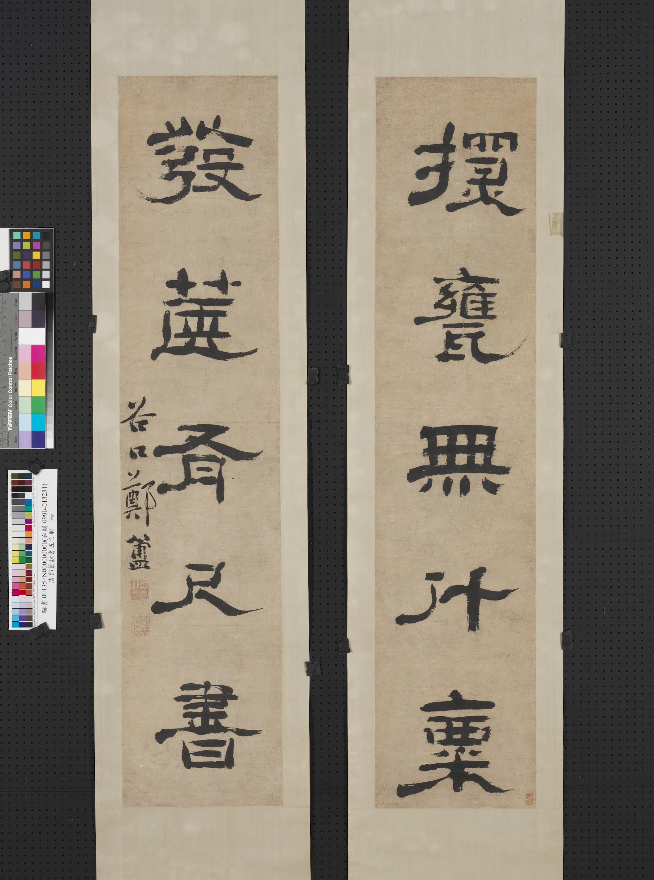 清代【郑簠】《隶书五言联轴》