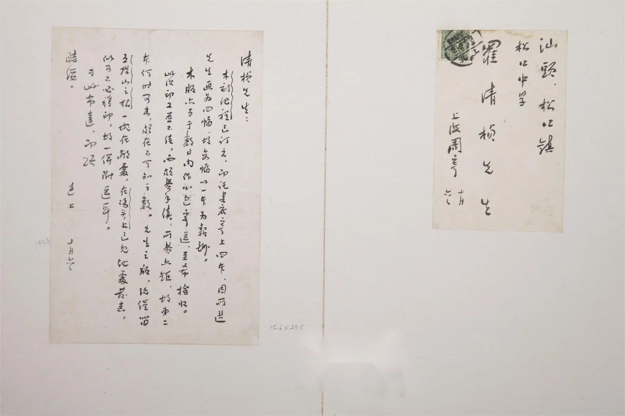 近代【鲁迅】《给罗清桢先生的信-3》