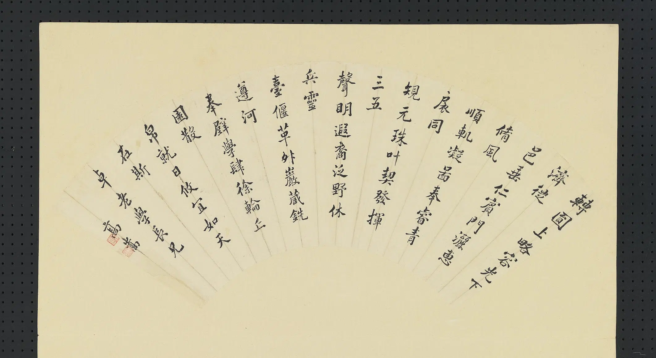 明朝【高嵩】《明人画扇册-行书》