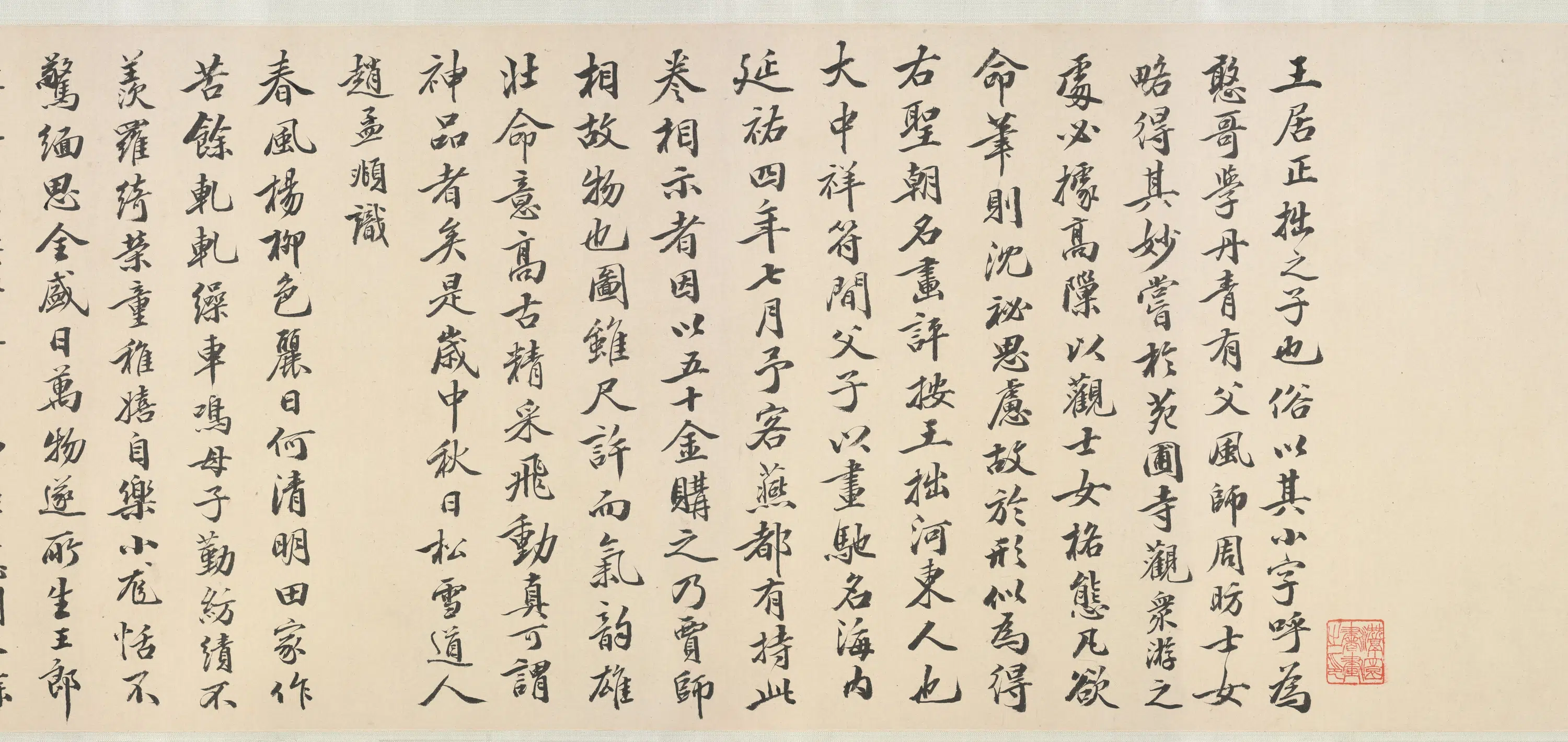 宋代【王居正】《纺车图卷（传）》 第2张