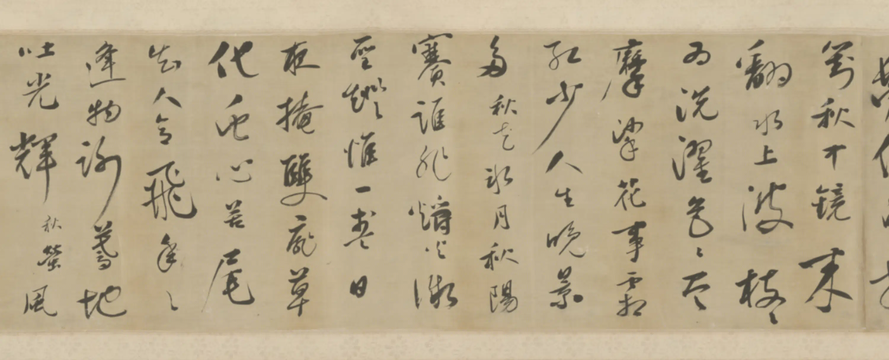 清代【胡宋】《行书诗卷》 第3张 清代【胡宋】《行书诗卷》 第3张