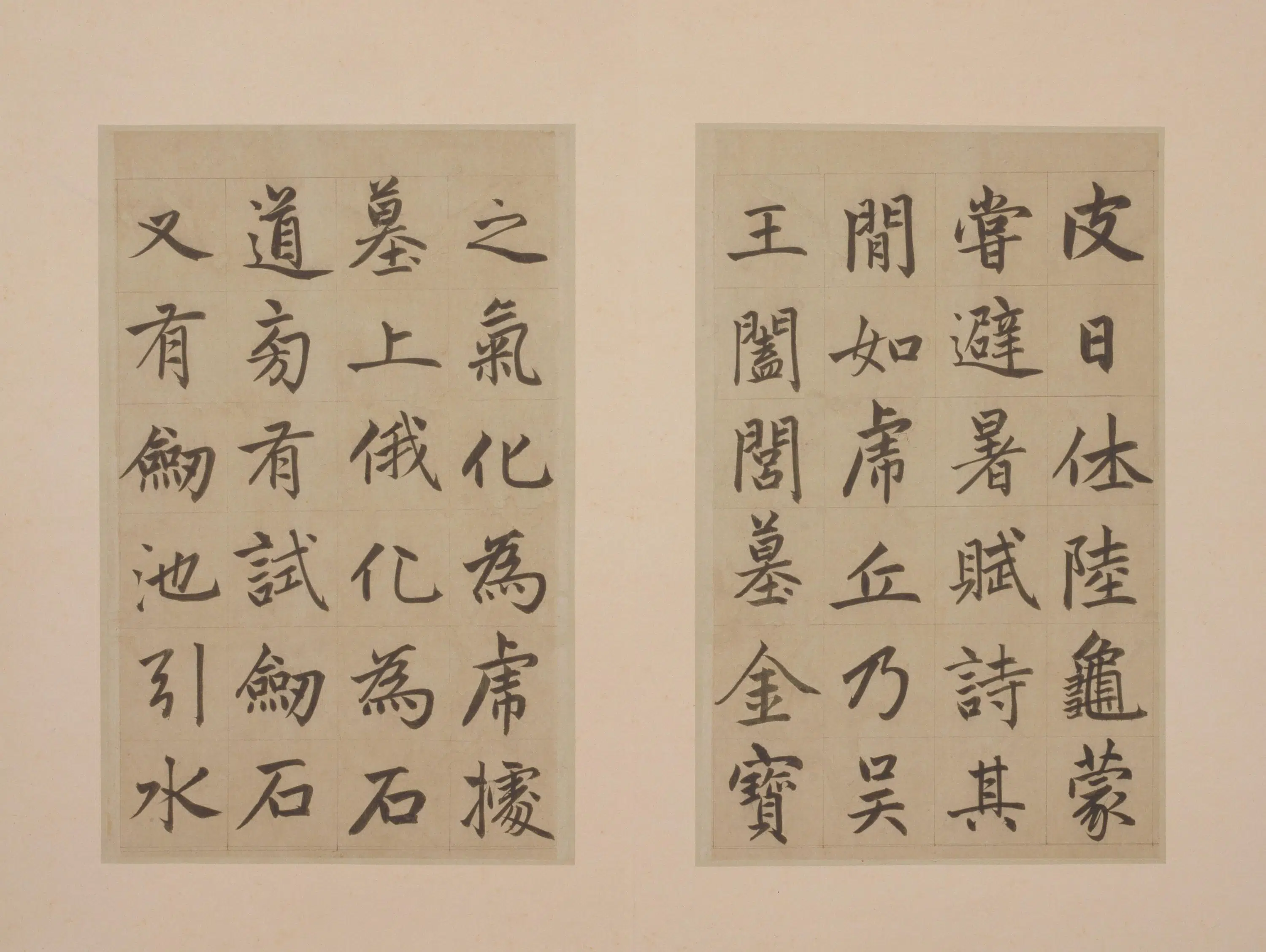 元朝【赵孟頫】《楷书昆山淮云院记册-25开》 第21张