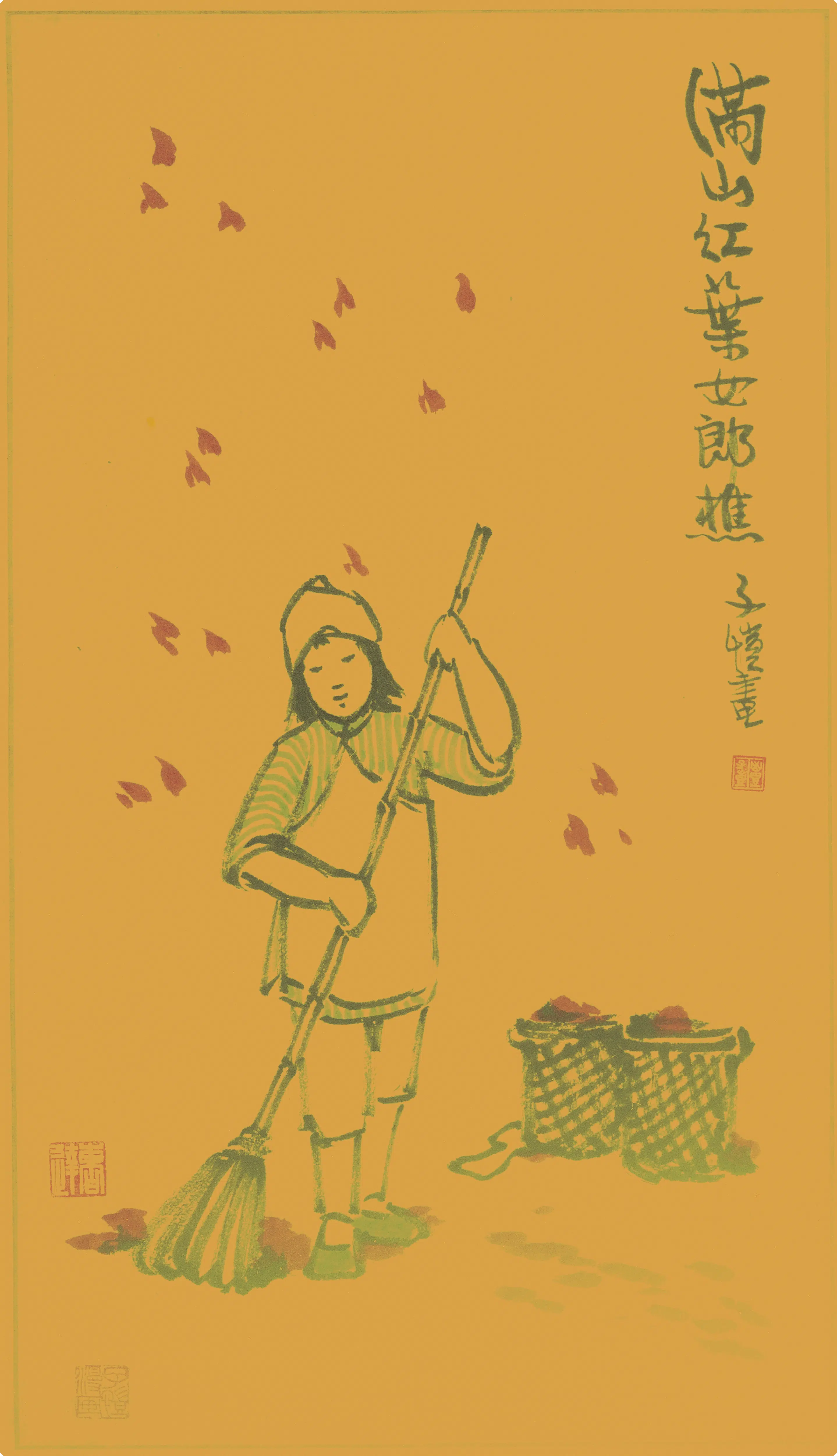 近现代【丰子恺】《扫叶图轴》