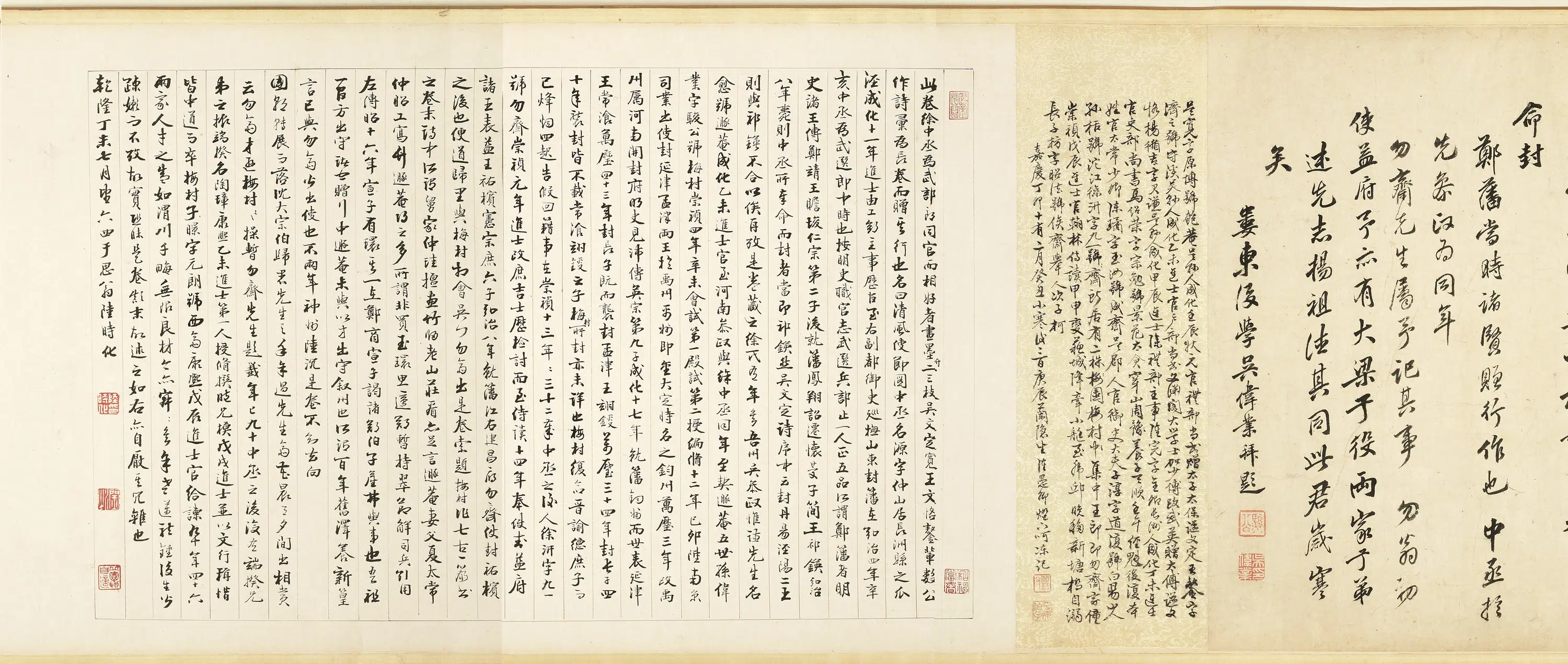 明朝【徐源（徐仲山）】《清风使节图卷》