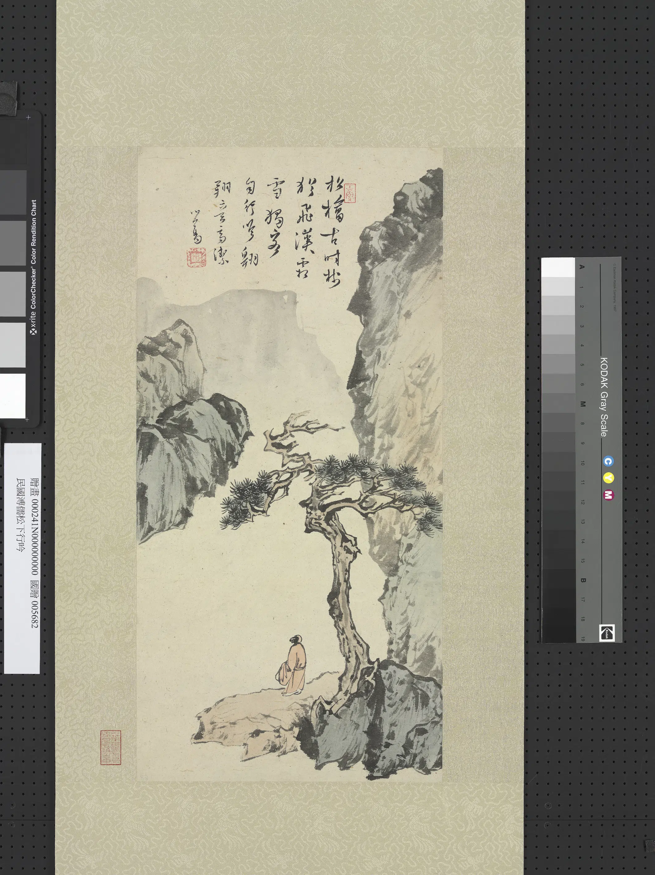 近现代【溥儒（溥心畬）】《松下行吟图轴》