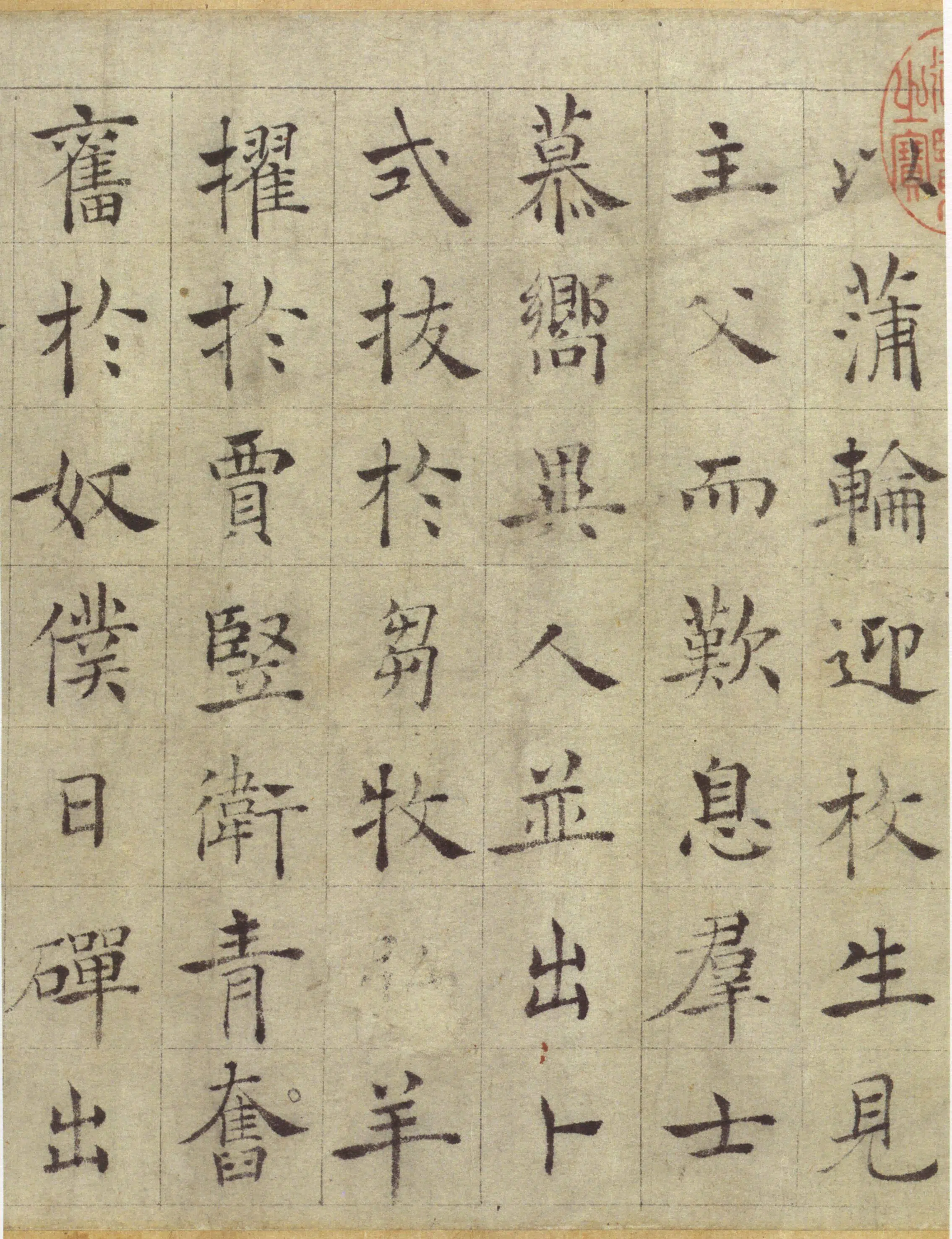唐代【褚遂良】《倪宽赞-17开》 第2张