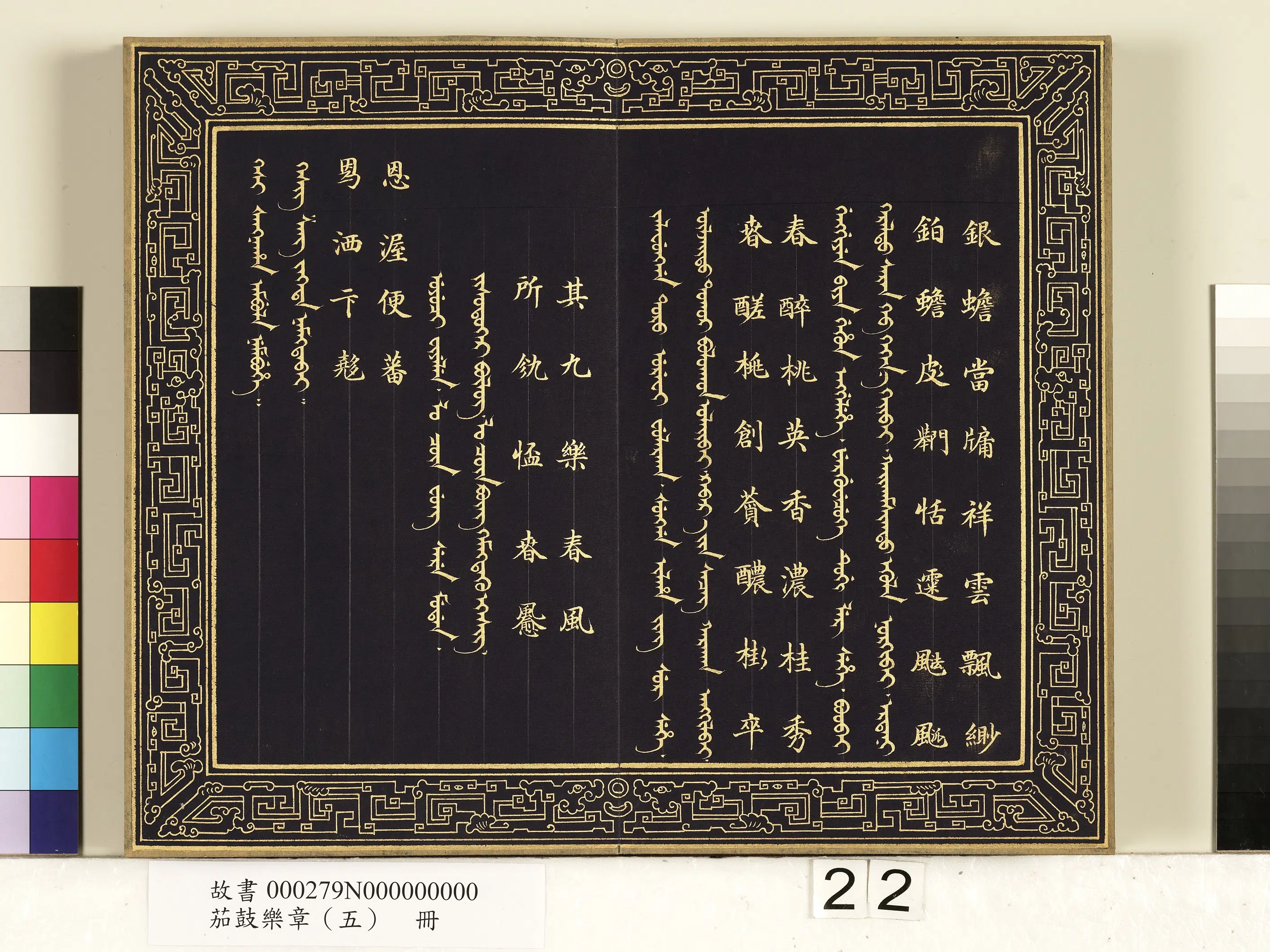 【佚名】《茄鼓乐章(五)册》 第15张 【佚名】《茄鼓乐章(五)册》 第15张