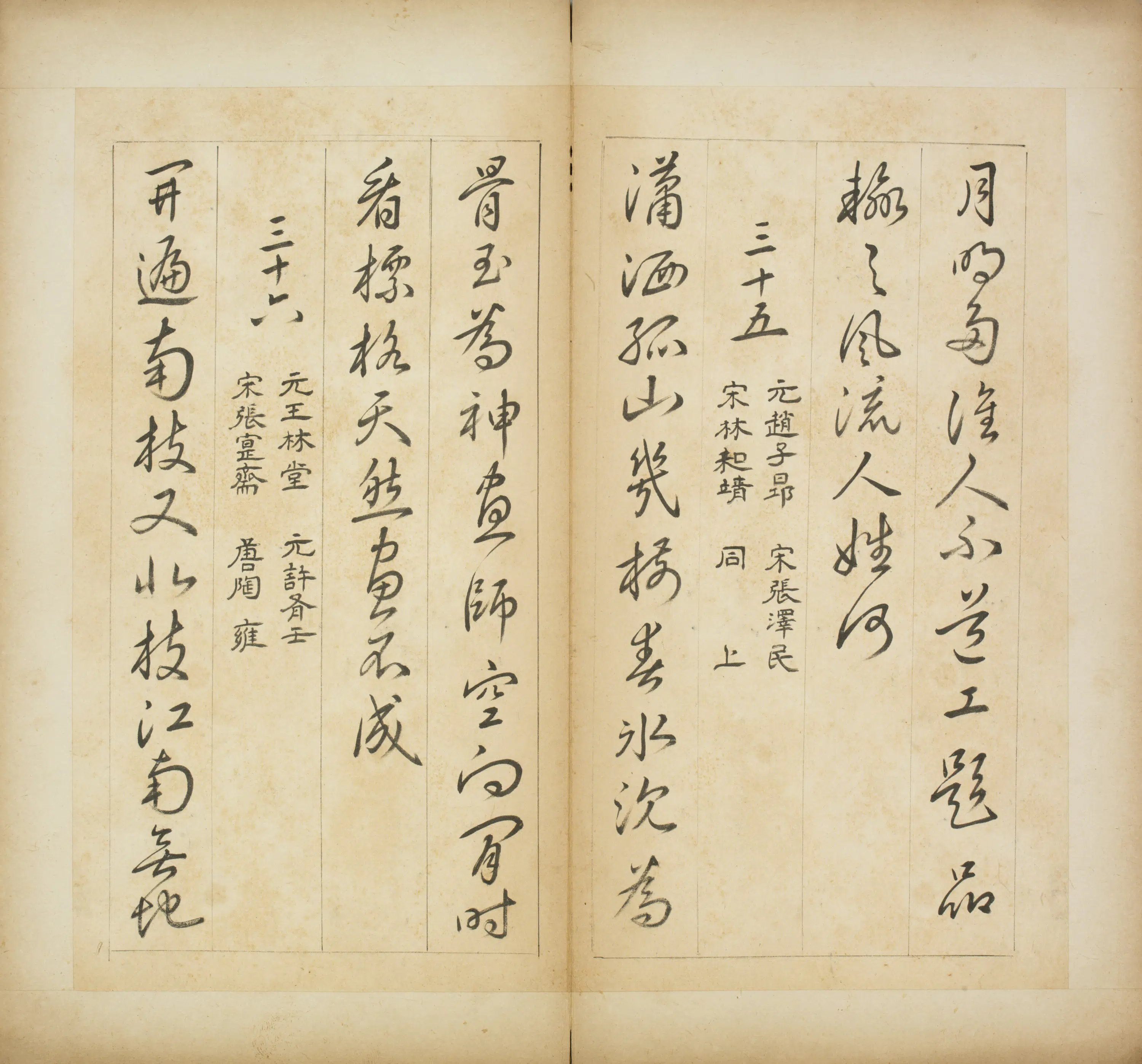 清代【梁维佳】《行书集百首梅花诗帖册》 第2张