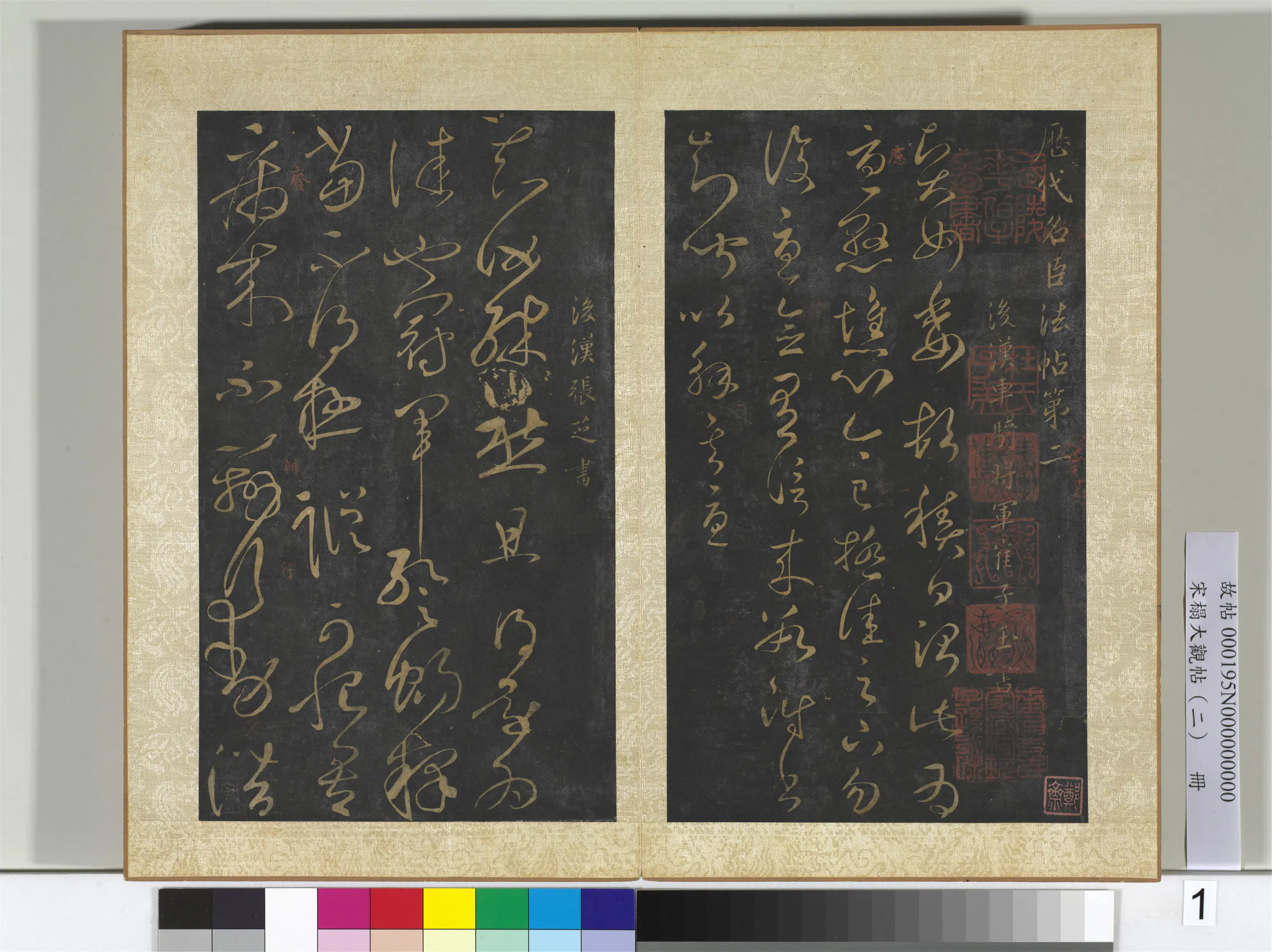 《宋搨大观帖(二)册》 第2张 《宋搨大观帖(二)册》 第2张
