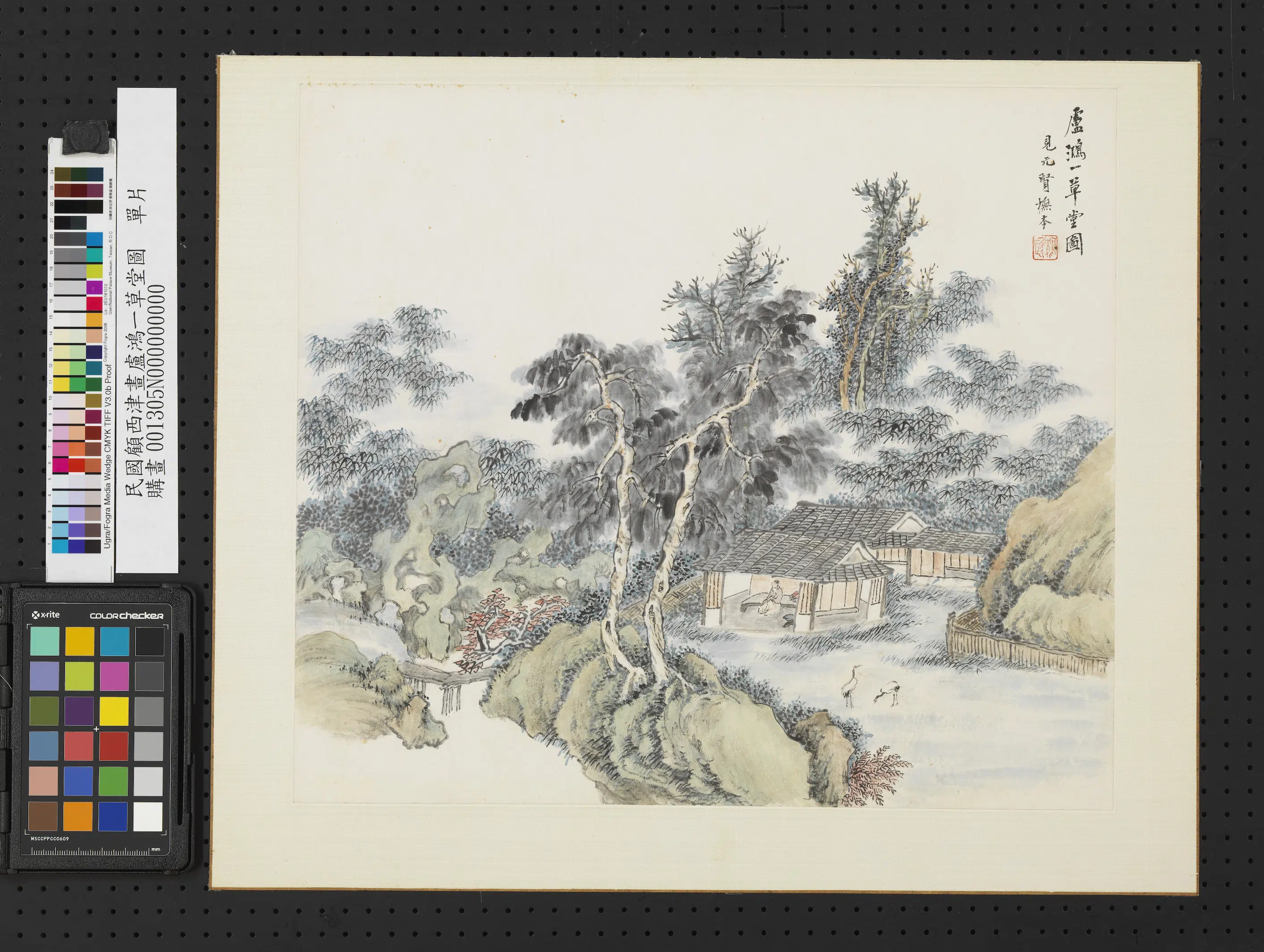 近现代【顾鹤逸（顾麟士）顾西津】《画卢鸿一草堂图单片》
