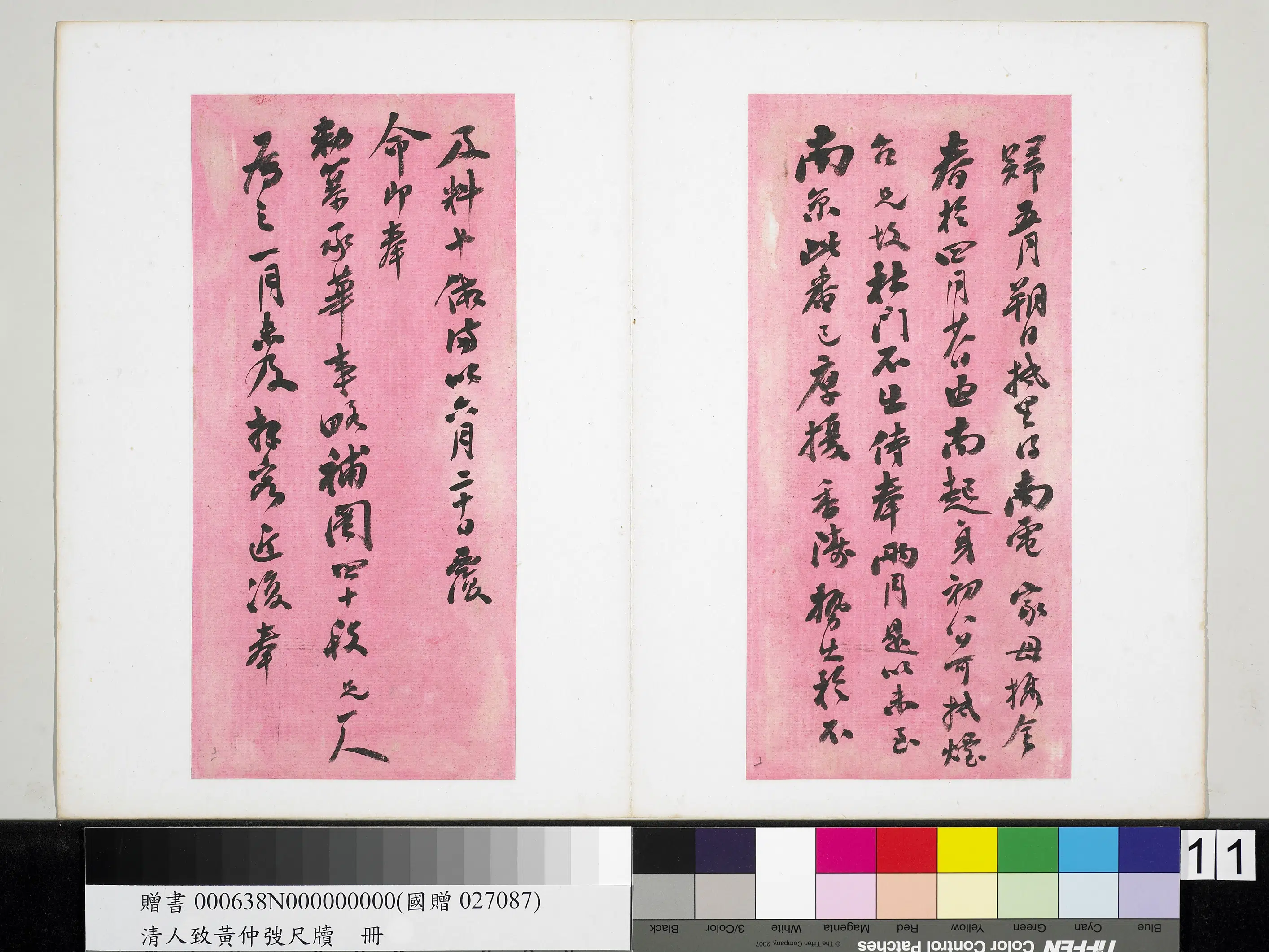 清代【潘祖荫】《王懿荣致黄仲弢尺牍册》 第3张