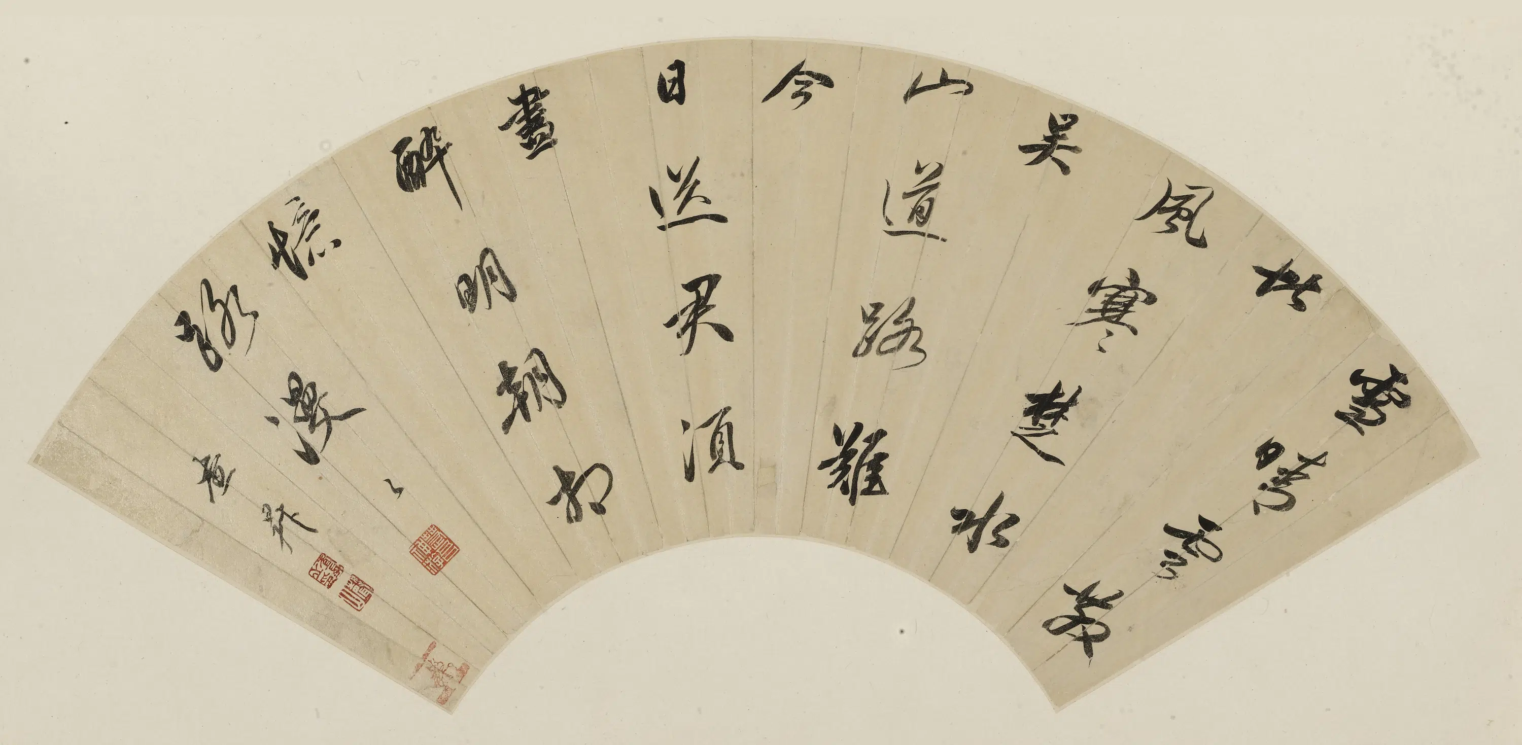 清代【周亮工】《等书扇集册》