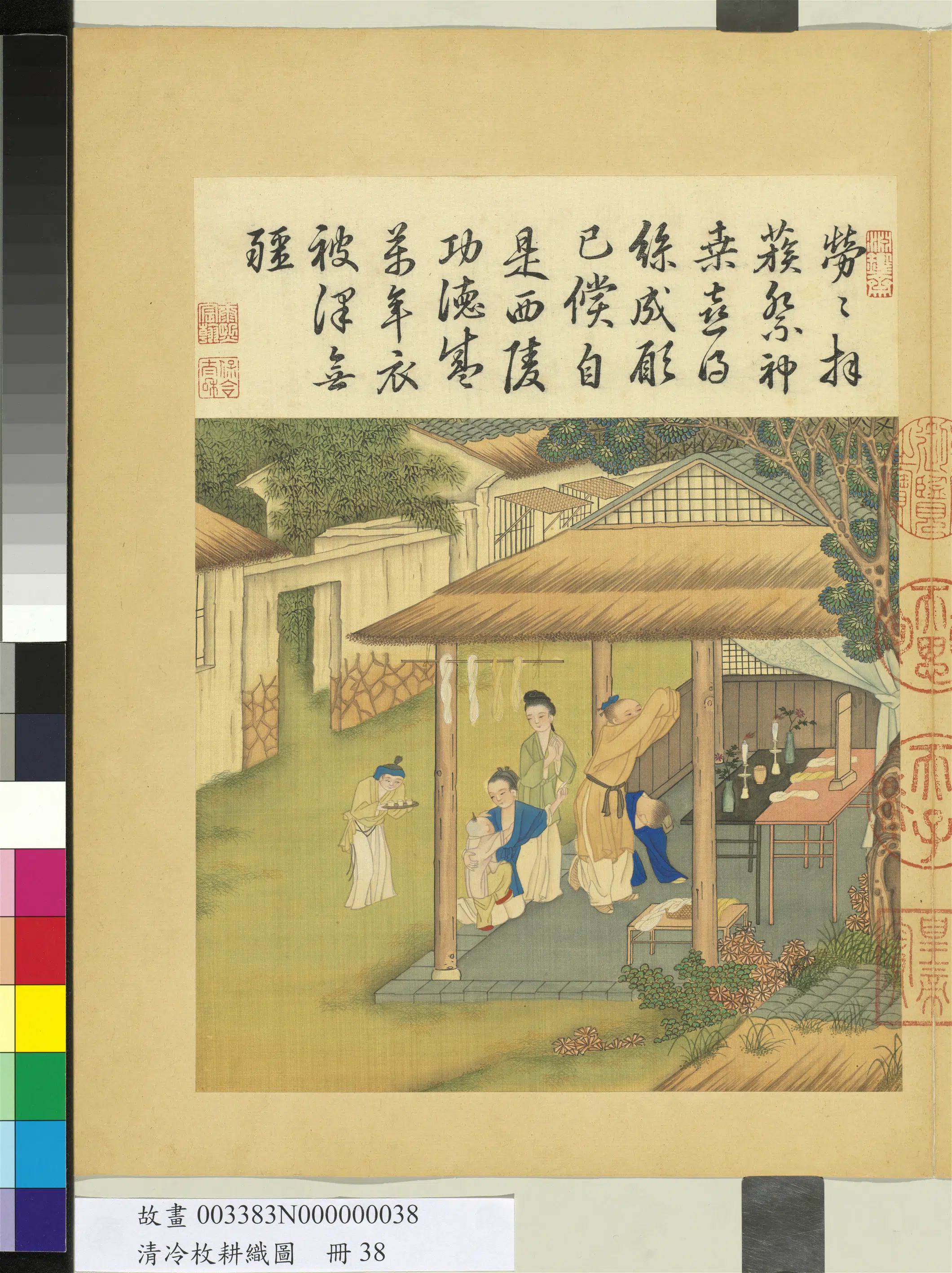 清代【冷枚】《耕织图册-祀谢》