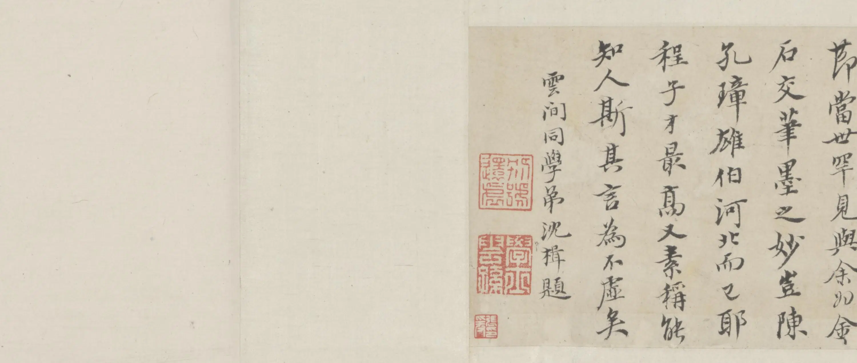 清代【弘仁】《仿元四家山水图卷》