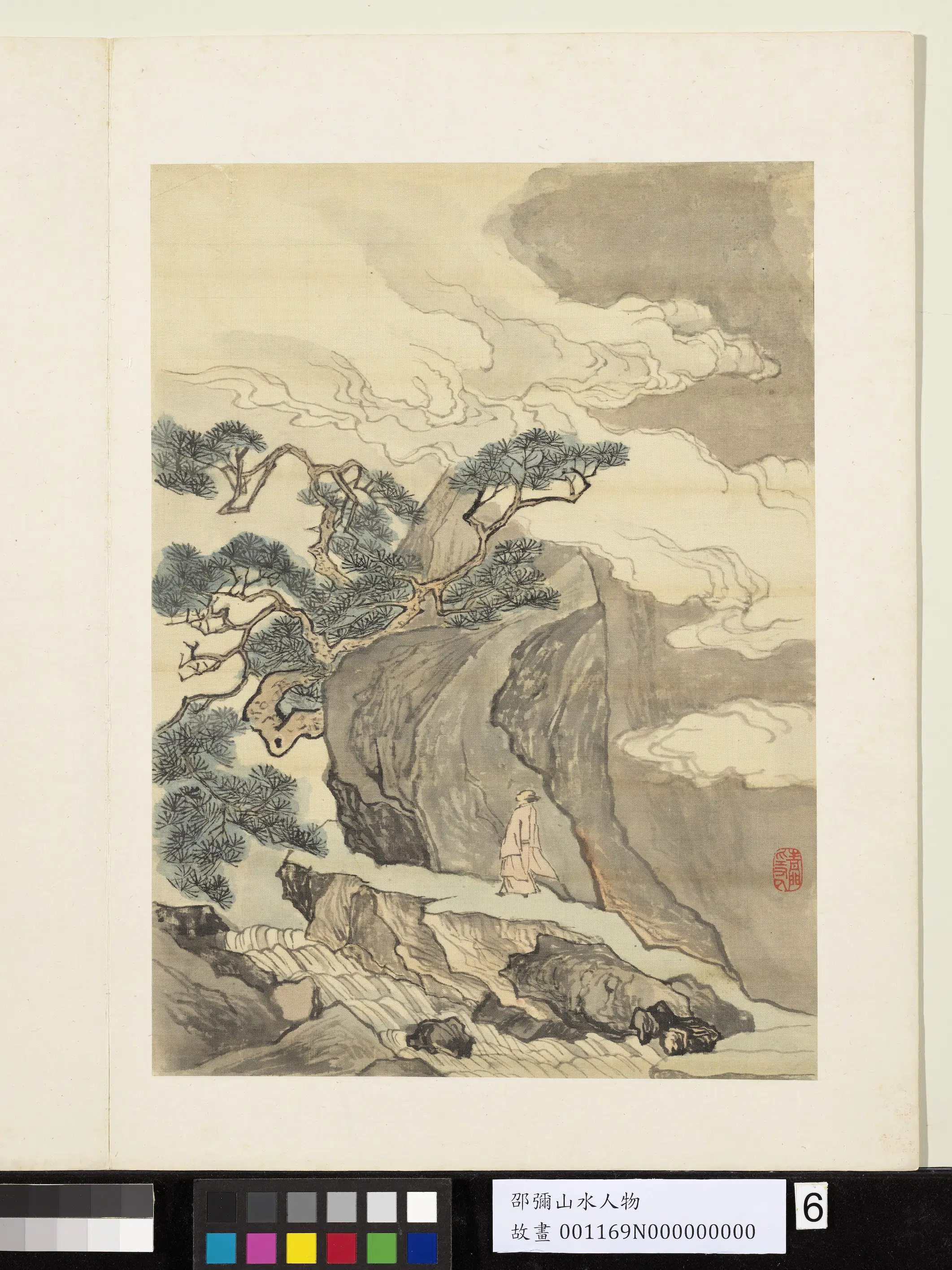 明朝【邵弥】《画山水人物册-闲云出岫》