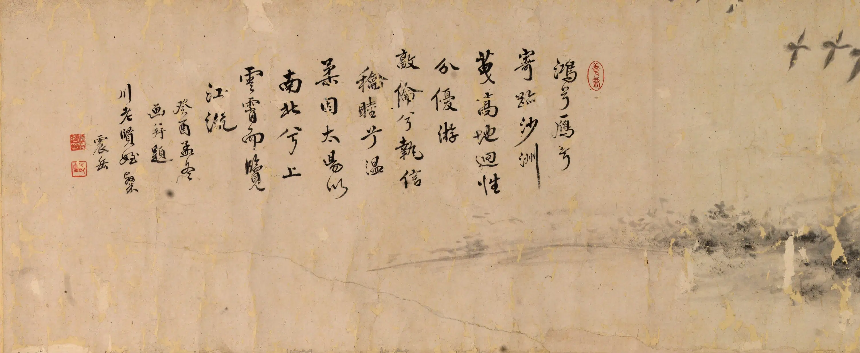 清代【陈震岳】《阳鸟攸居图卷》