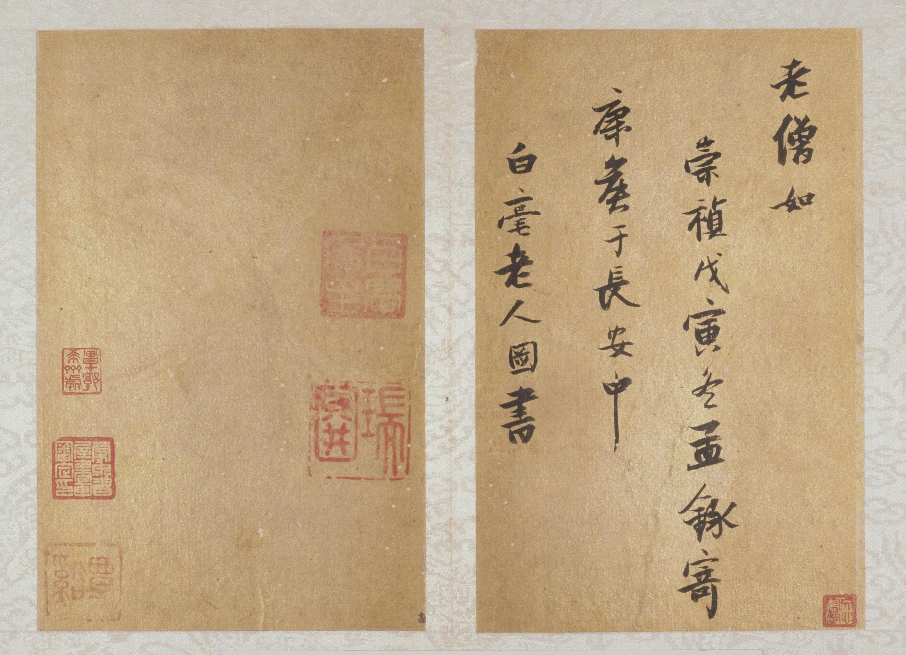 明朝【张瑞图】《行楷书送康侯杨外孙北上七篇册》 第2张 明朝【张瑞图】《行楷书送康侯杨外孙北上七篇册》 第2张