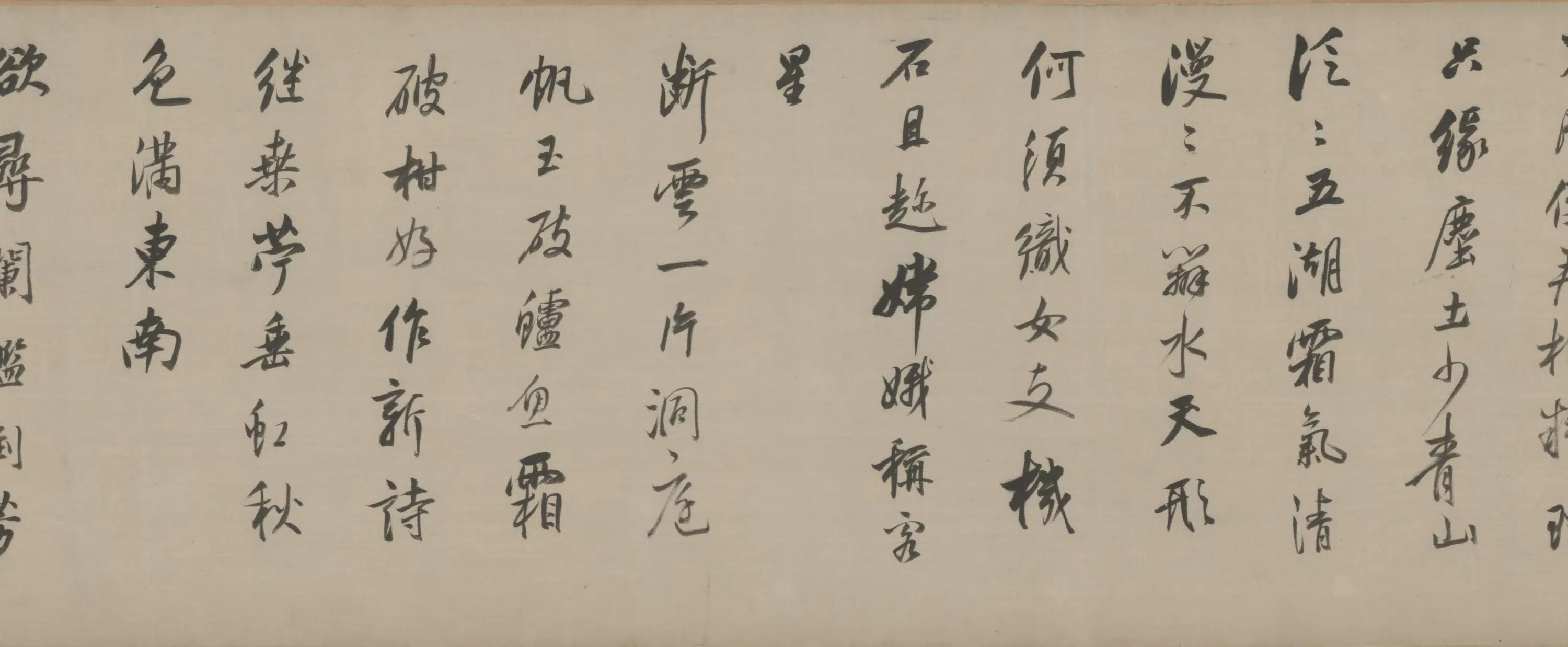 明朝【董其昌】《行草书临宋四家卷》 第4张