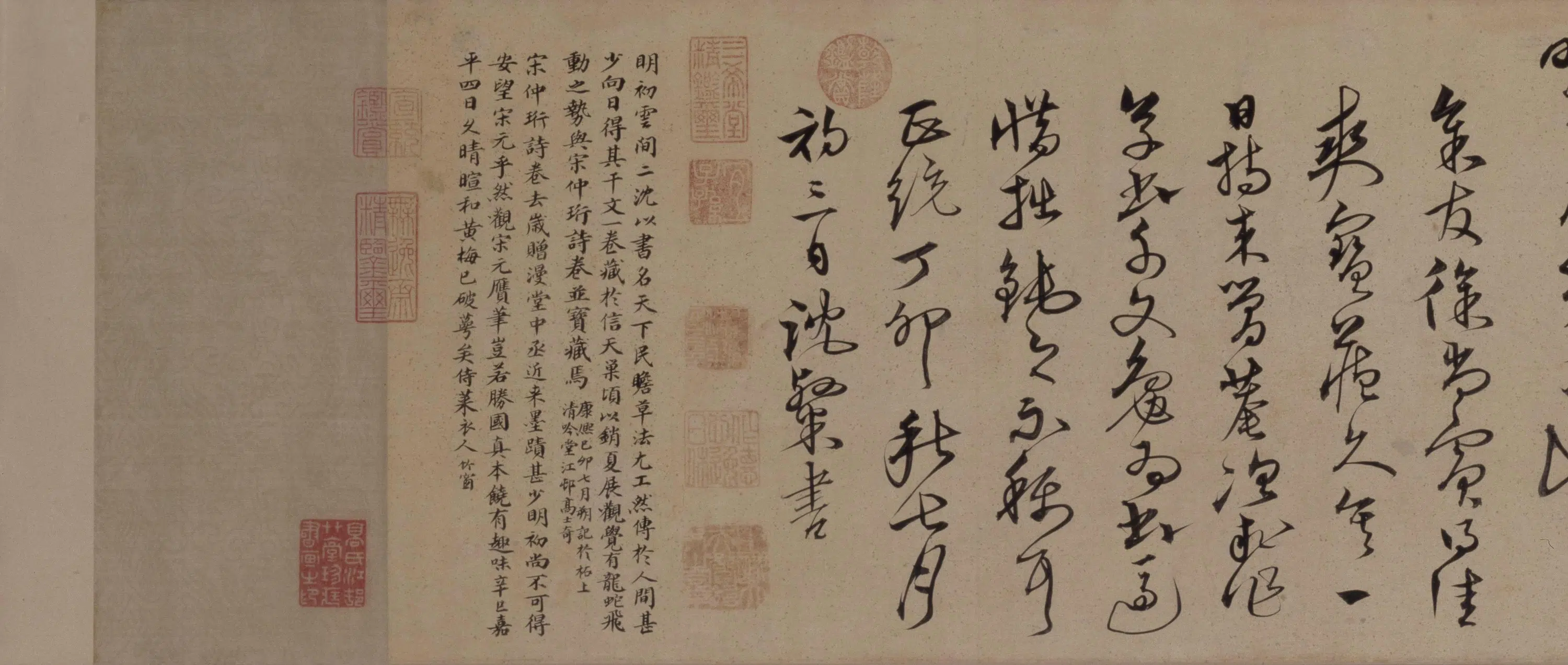 明朝【沈粲】《草书千字文卷》