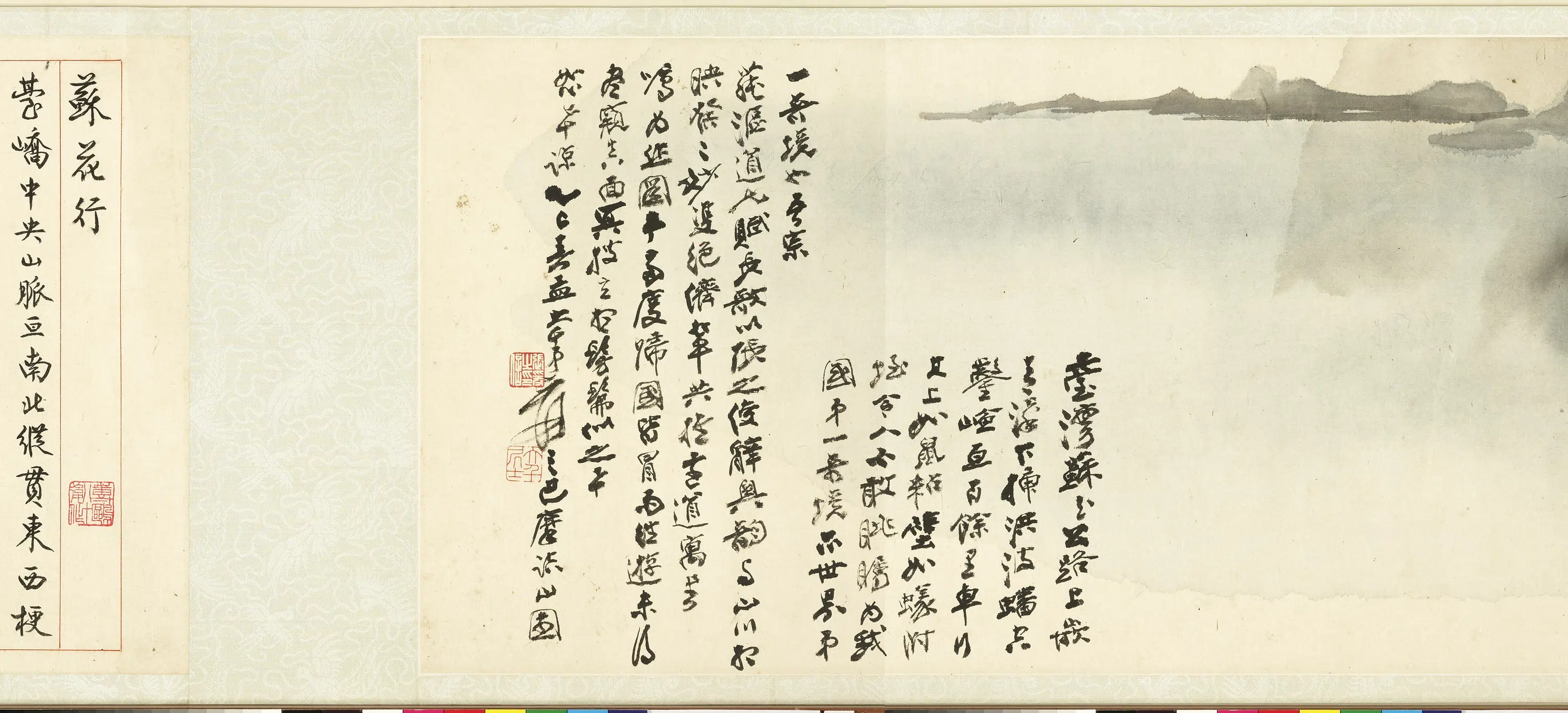近现代【张大千】《苏花揽胜卷》 第3张