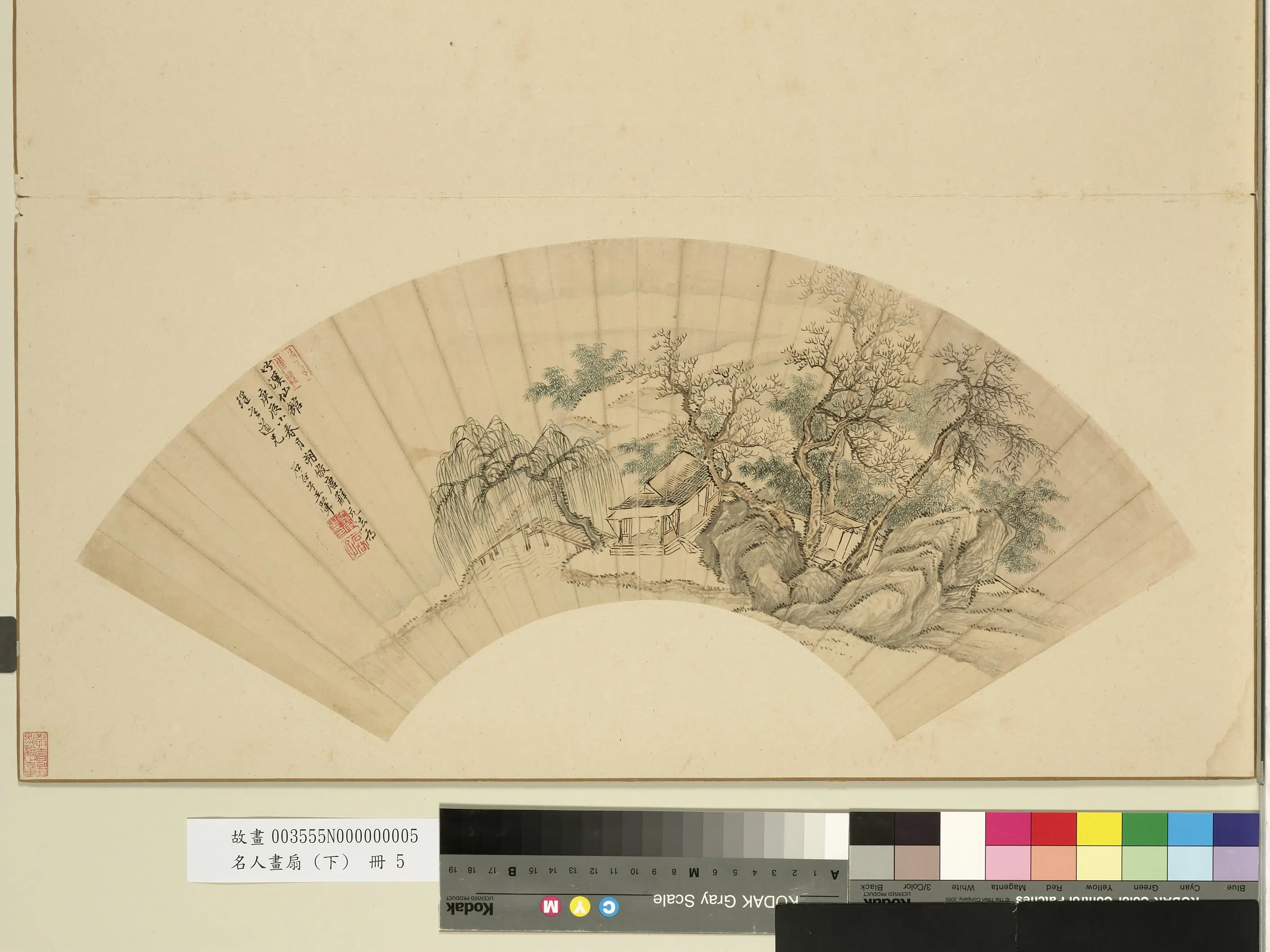 清代【王翚】《名人画扇（下）册-竹溪仙馆》