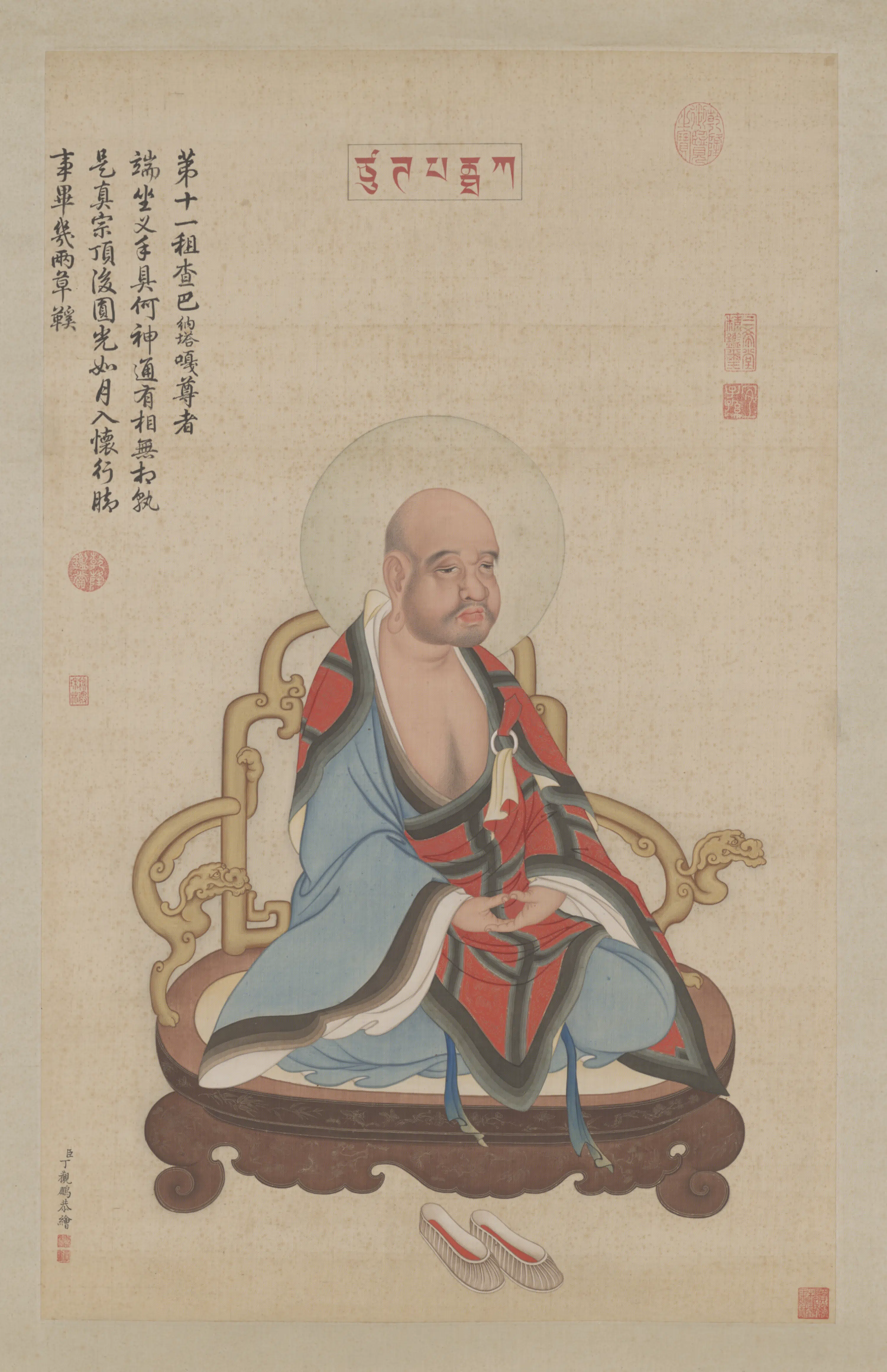清代【丁观鹏】《释迦及十六尊者像轴-第十一租查巴纳塔嘎尊者》