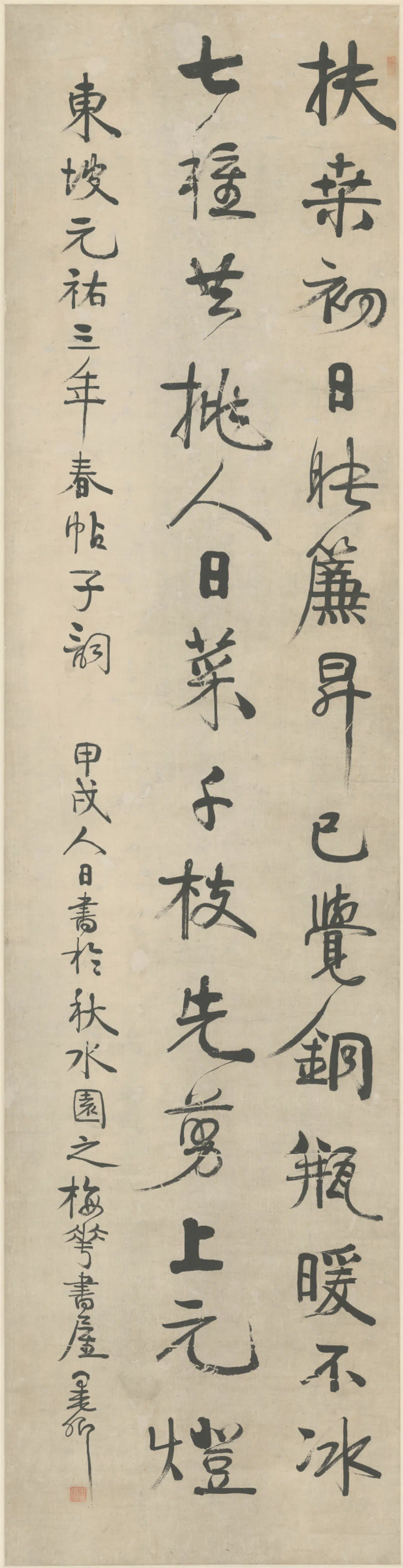 宋代【苏轼】《伊秉绶行书苏轼春帖子词轴数字文物库》