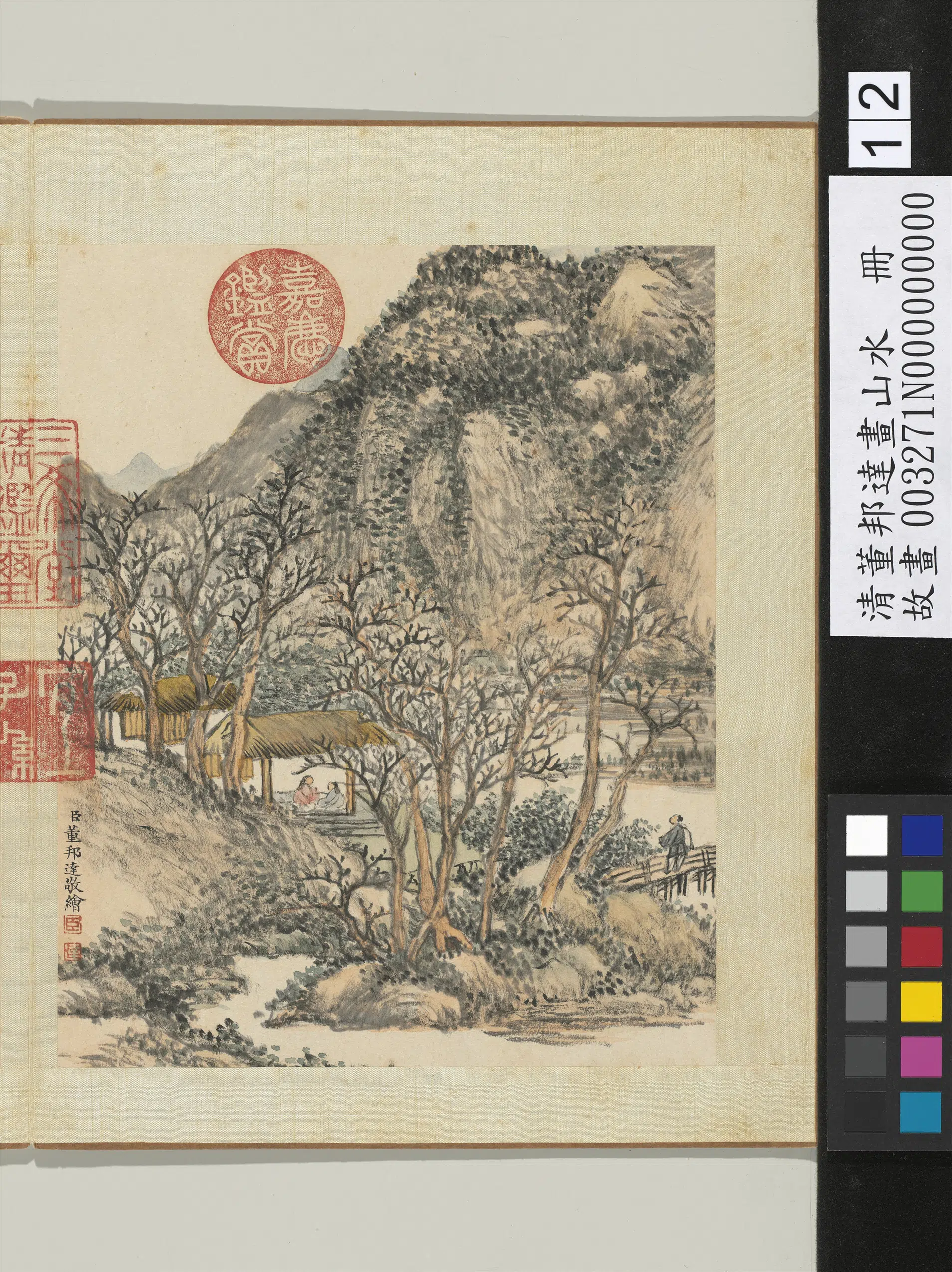 清代【董邦达】《画山水册-坐谈秋山间》