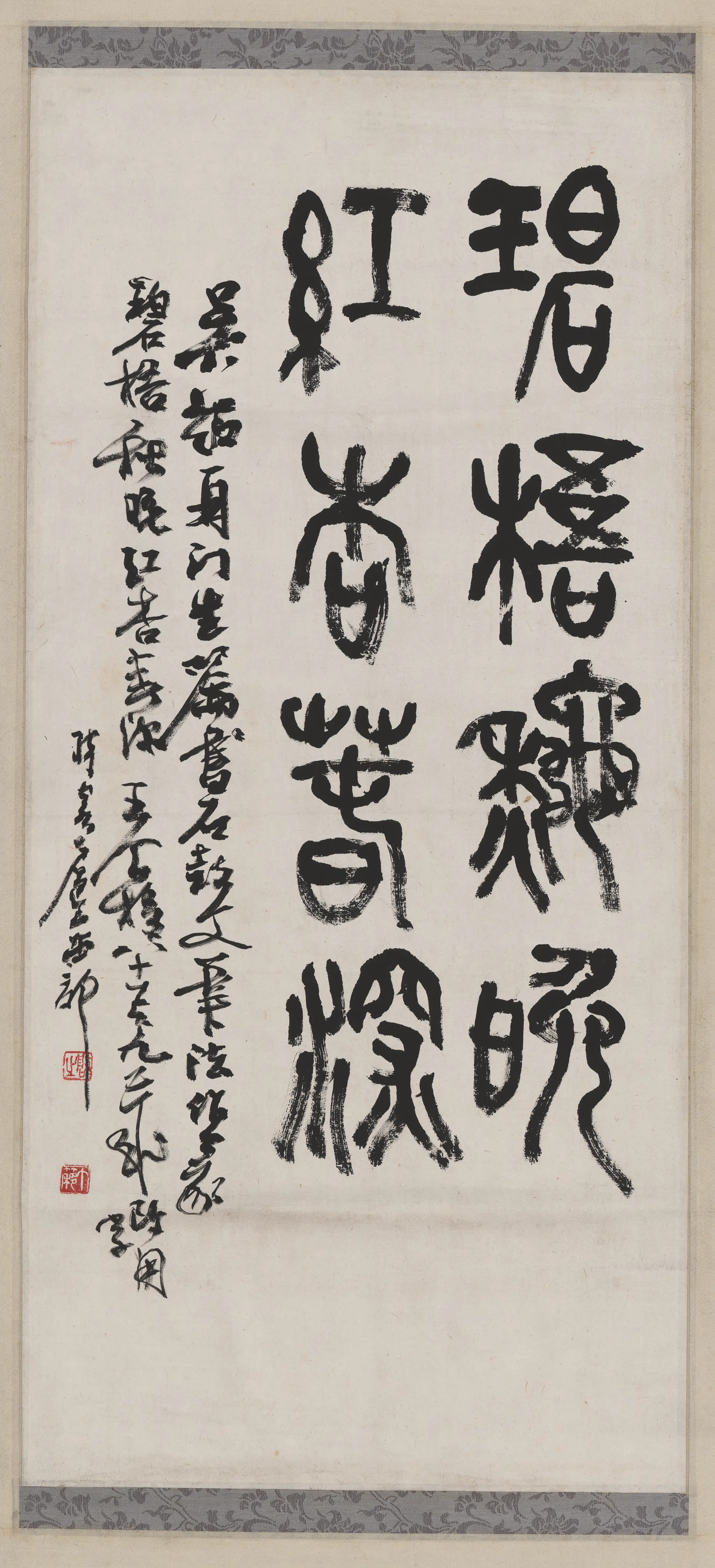 近现代【王个簃】《书法》