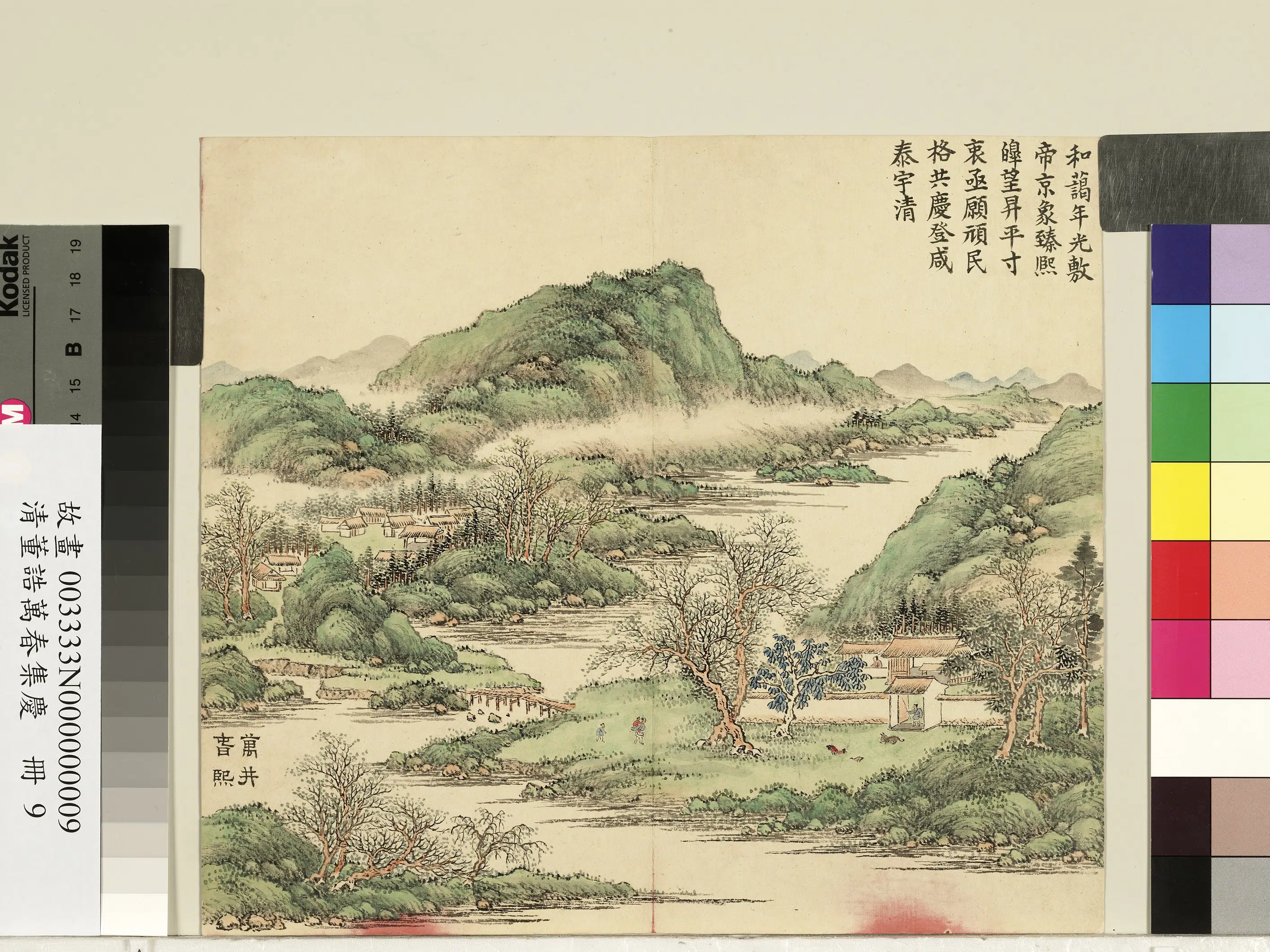 清代【董诰】《万春集庆册-万井春熙》