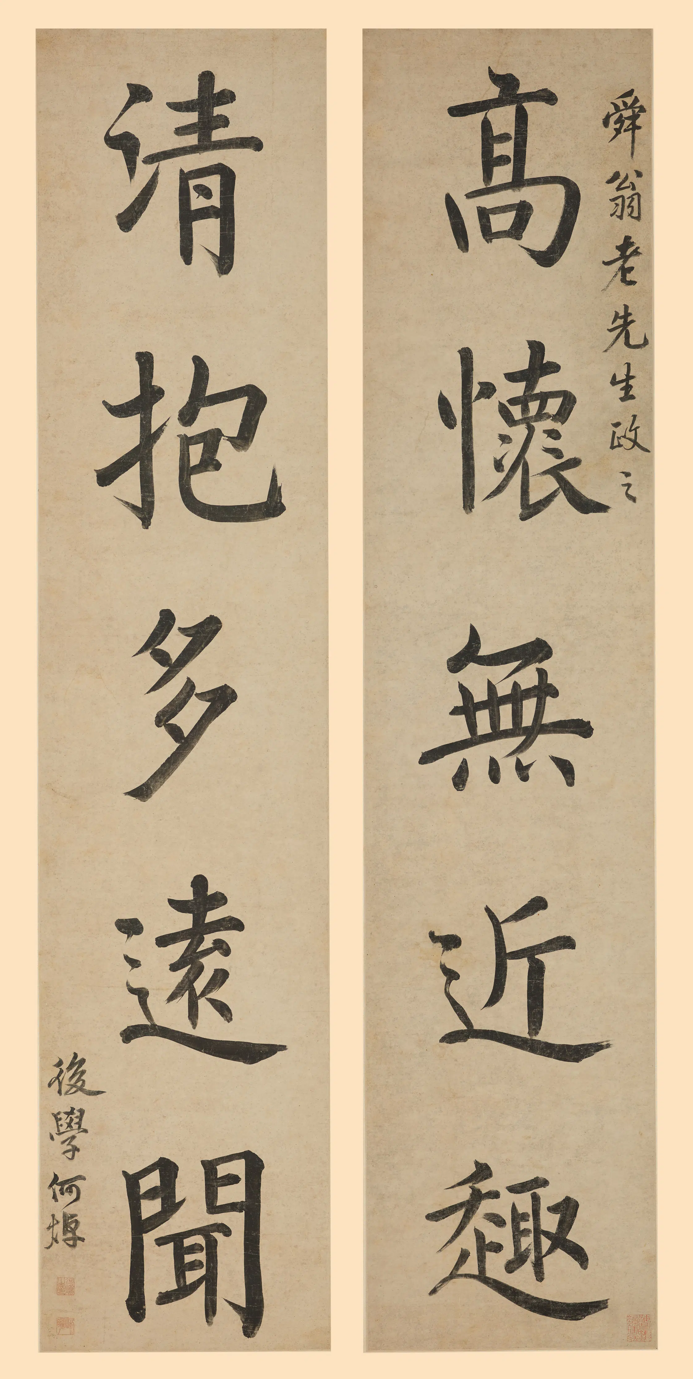 清代【何焯】《楷书五言联》