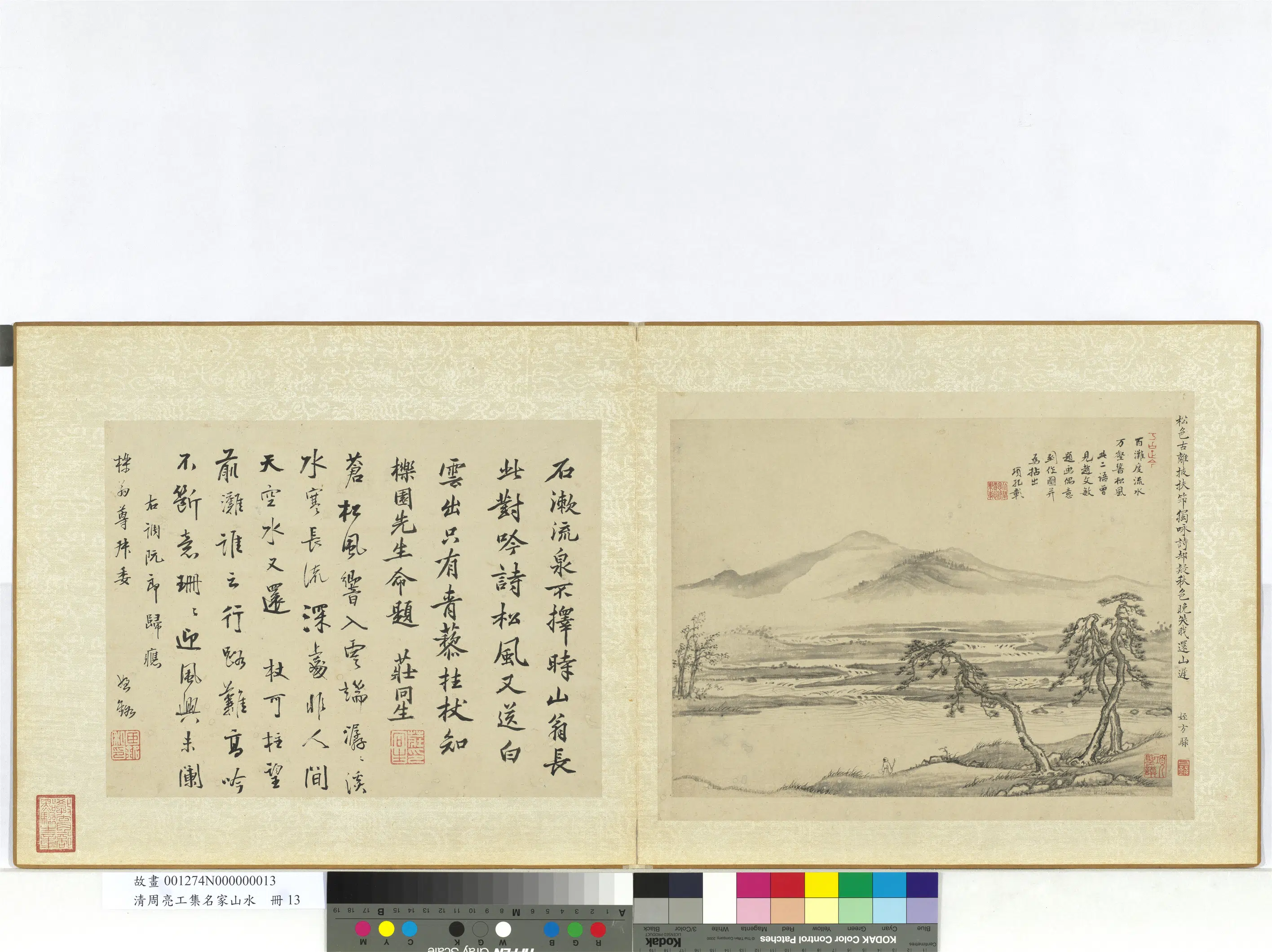 明朝【项圣谟】《松下观泉图-周亮工集名家山水册》 第1张