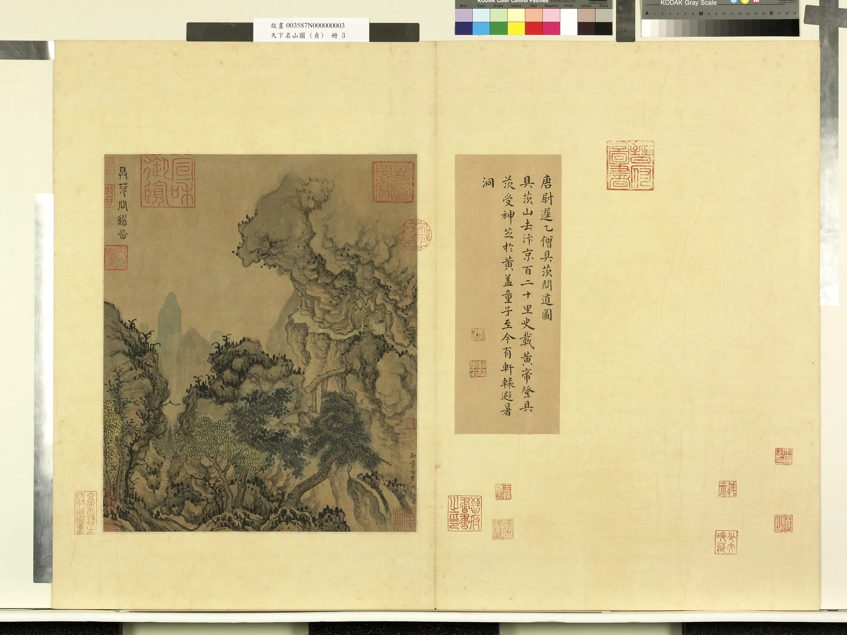 唐朝【尉迟乙僧】《天下名山图(贞)册-具茨问道图》