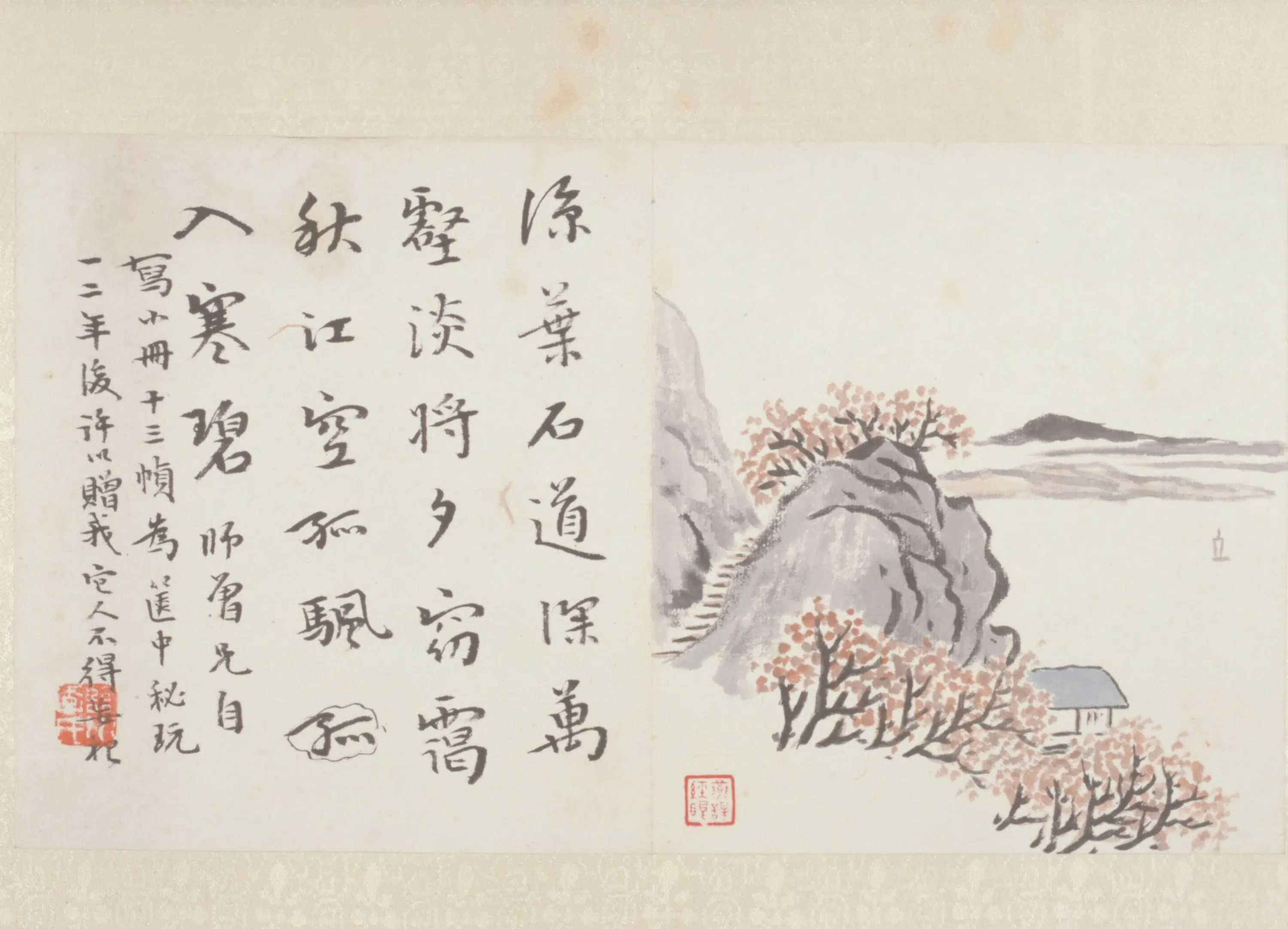 近现代【陈师曾】《山水花卉图册》 第7张