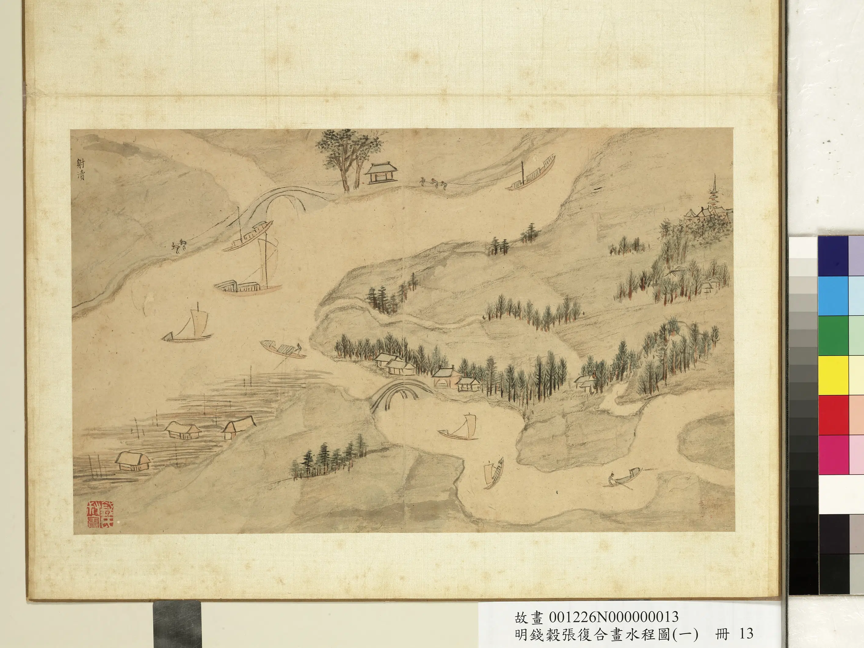 明朝【钱穀（谷）】《张复合画水程图（一）册-射渎》