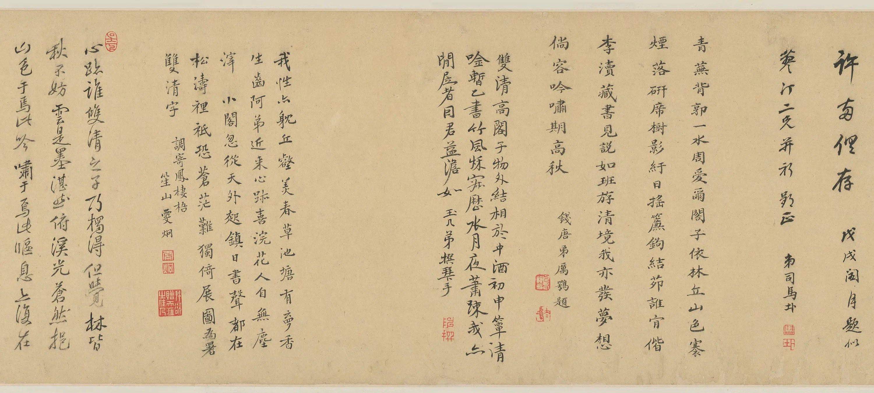 清代【原济】《双清阁图卷》 第2张