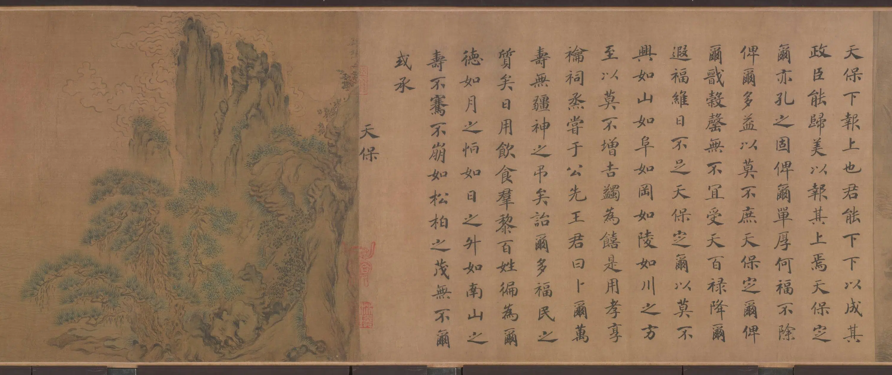 宋代【马和之】《鹿鸣之什图卷》 第14张