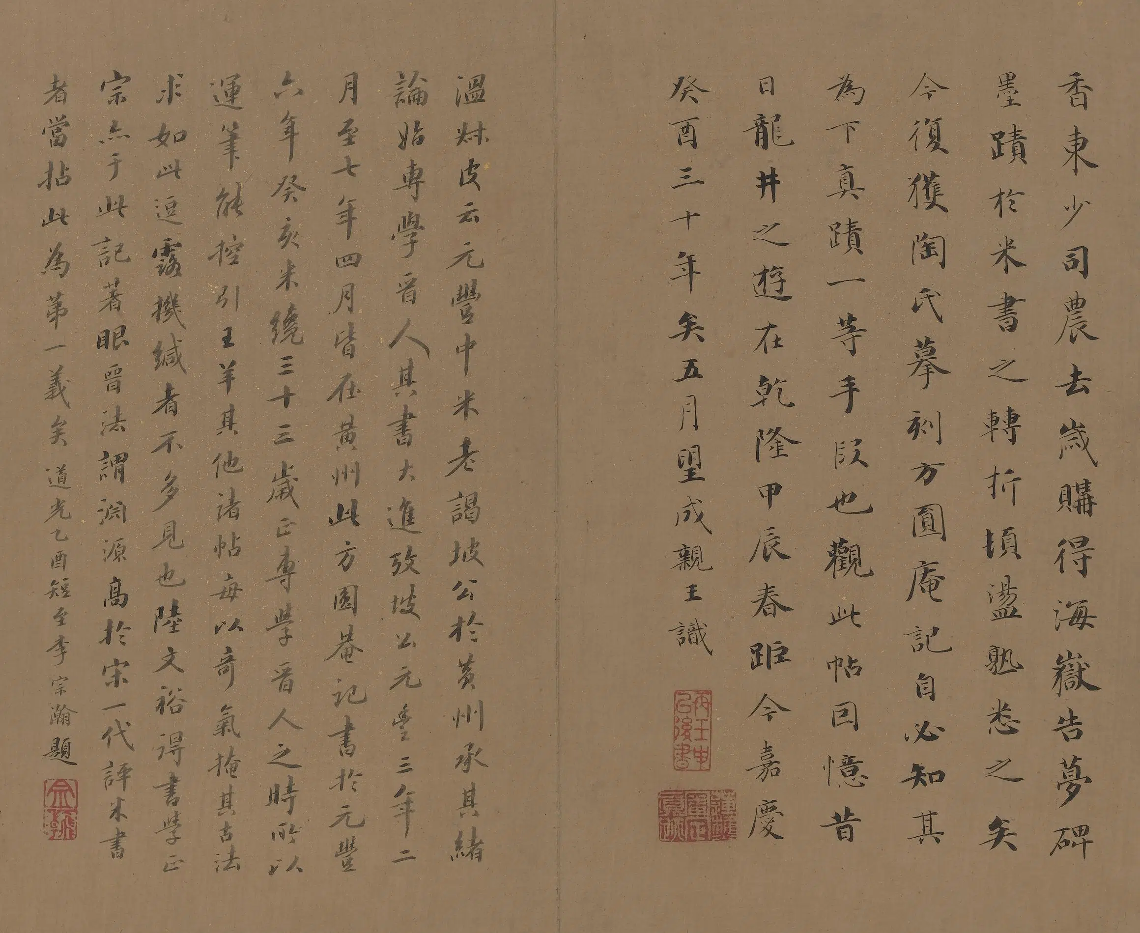 南宋【米芾】《拓米芾方圆庵记碑册》 第18张