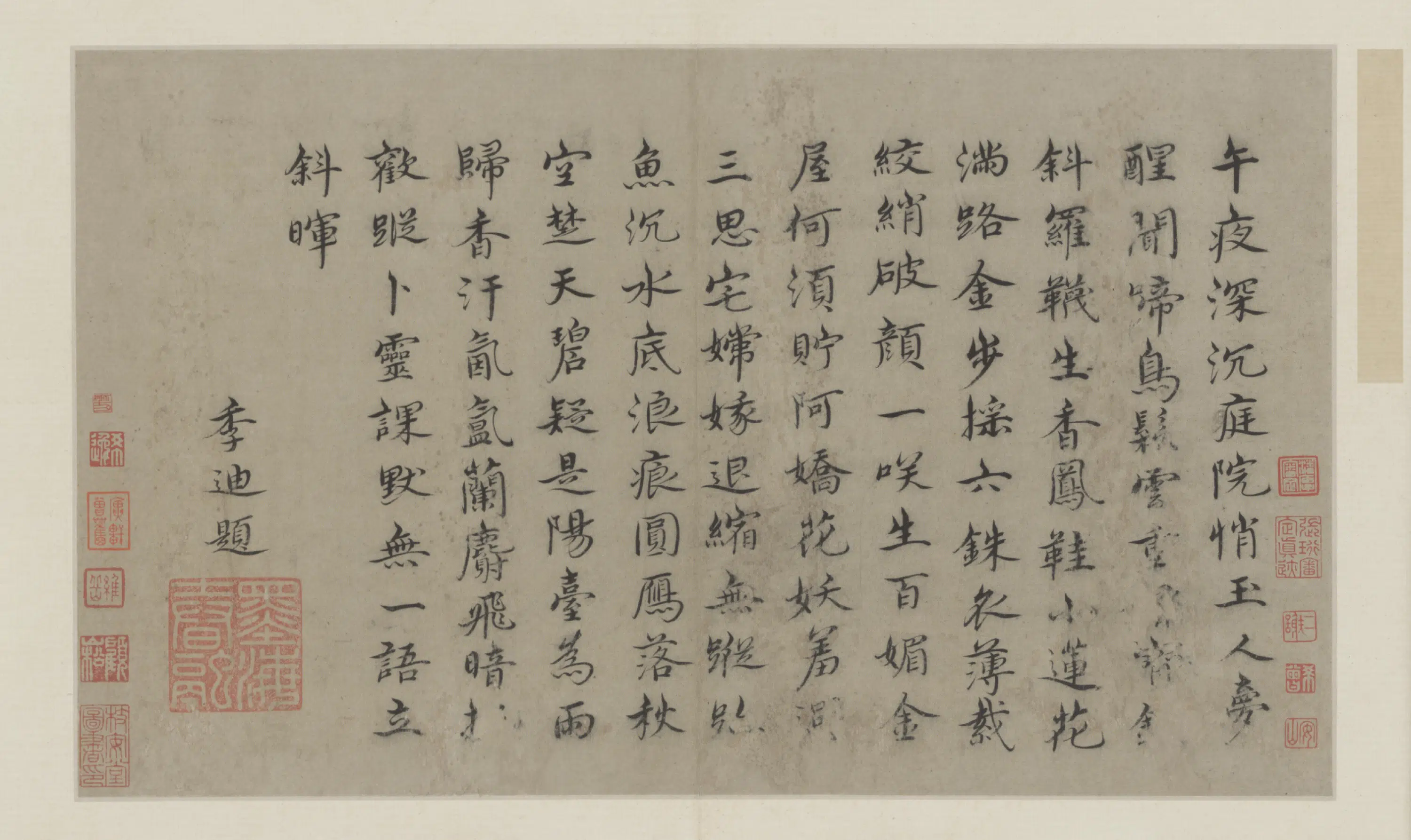 明朝【高启】《行楷书题仕女图诗页》