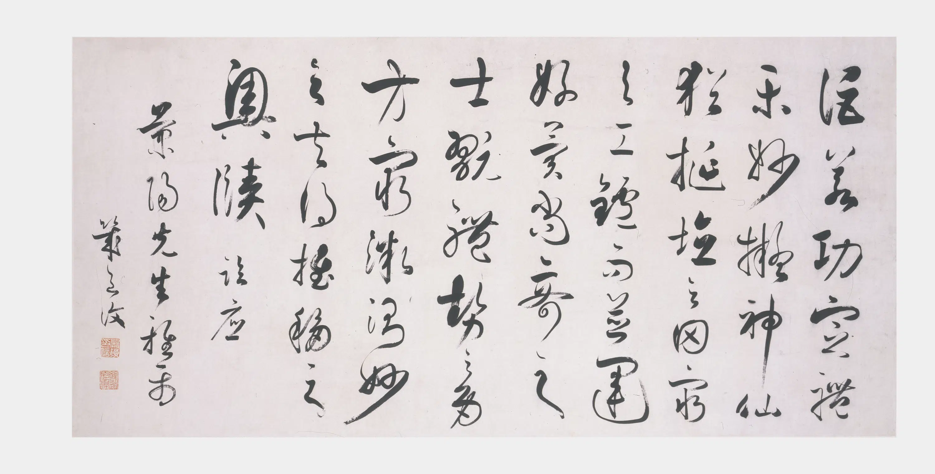 清代【严复】《行书横披-2》