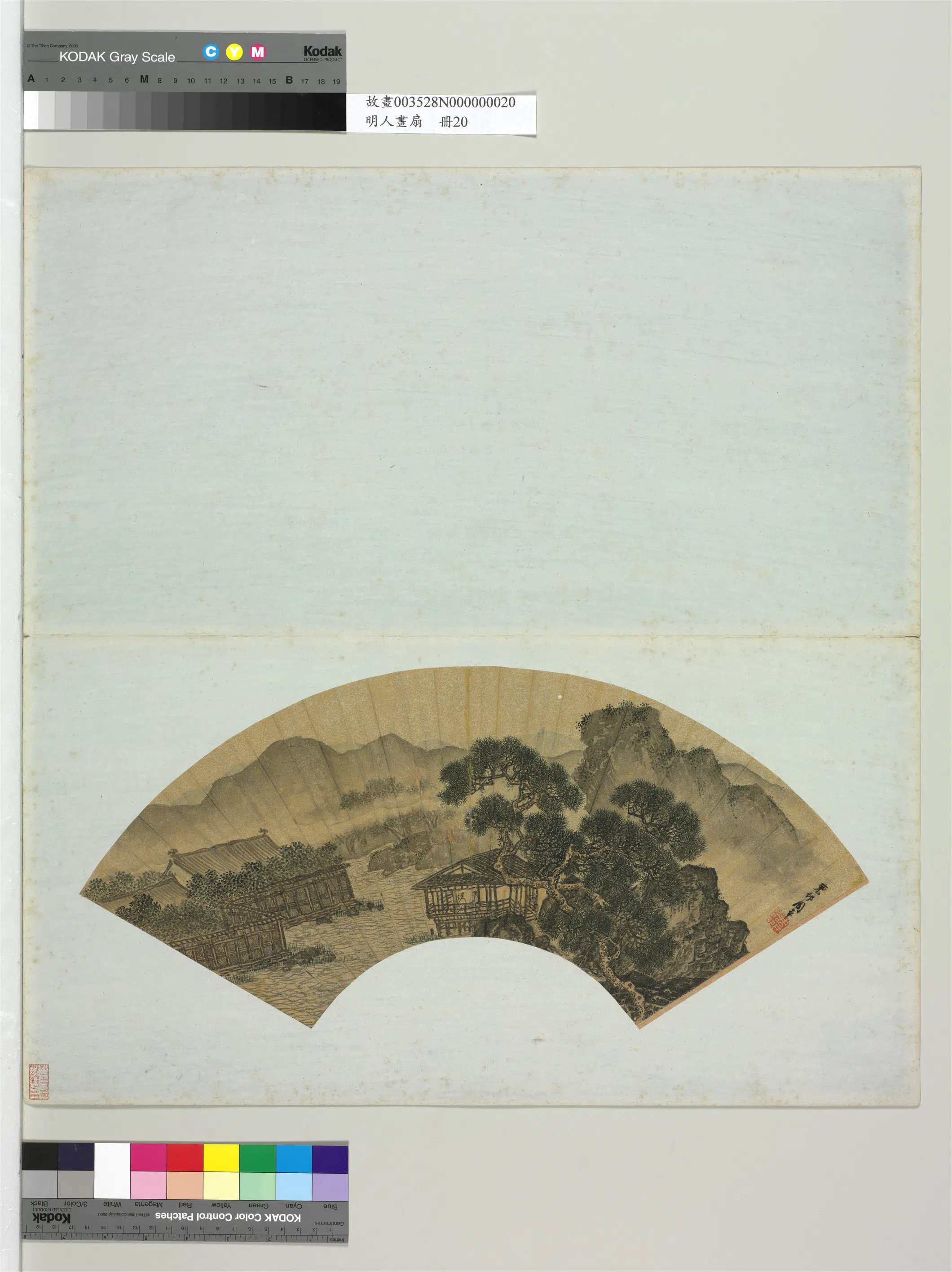 明朝《明人画扇册-2》 第5张
