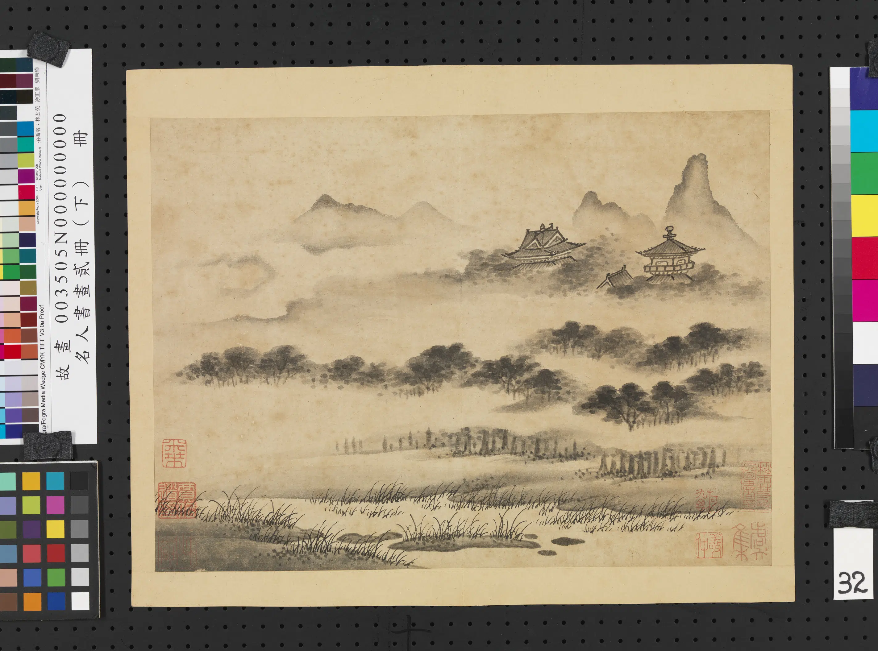 《名人书画贰册（下）册》 第16张